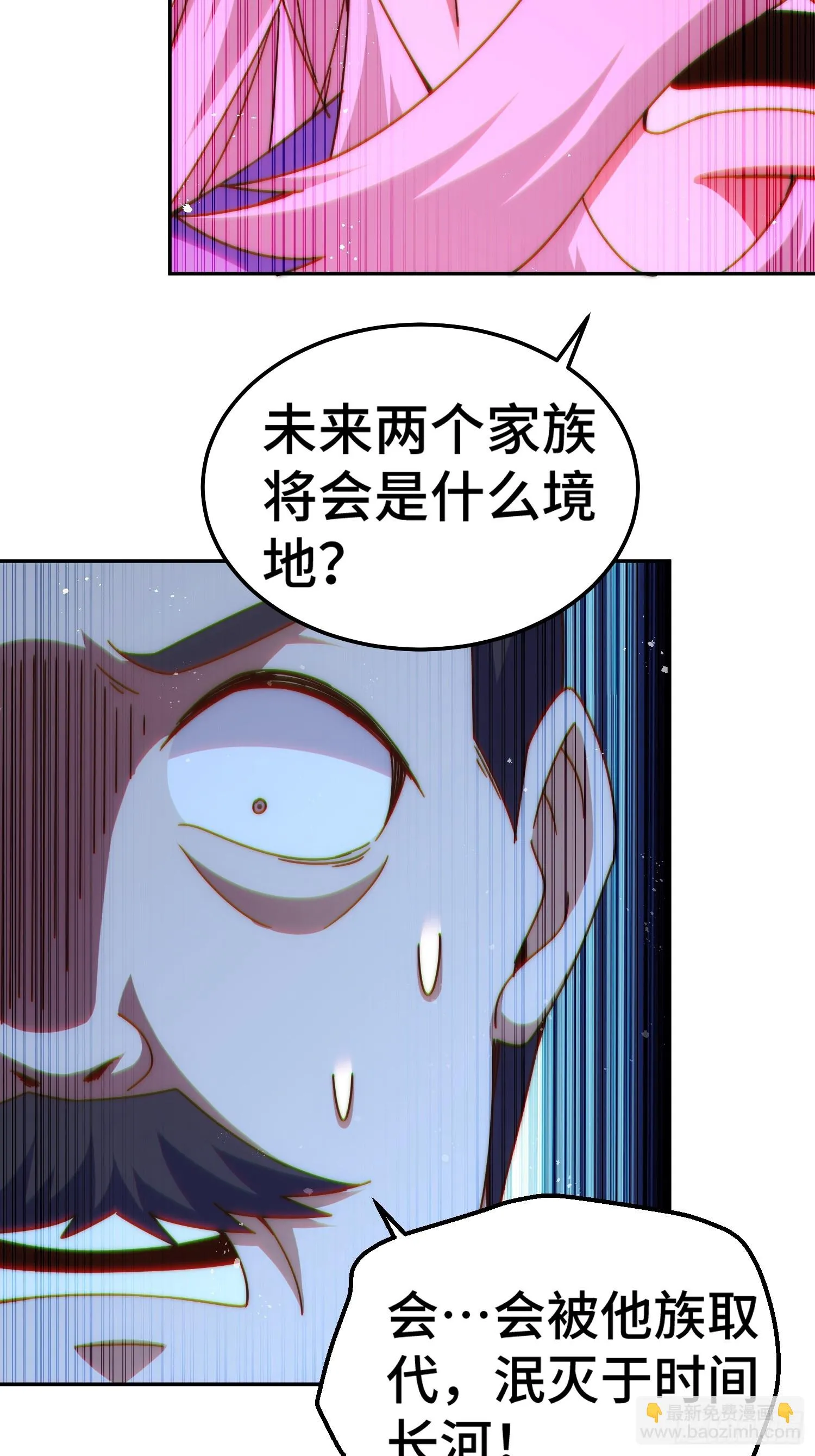第185话 回忆往事 第72页