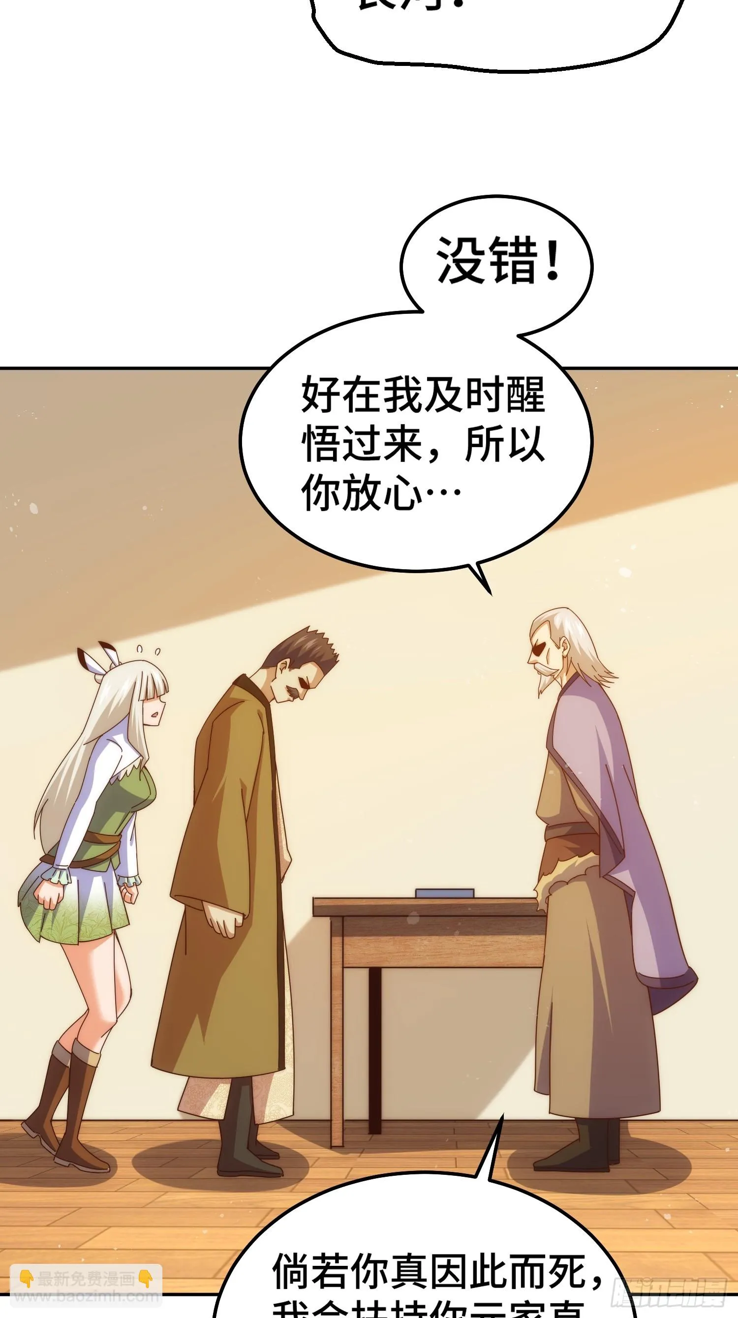 第185话 回忆往事 第73页