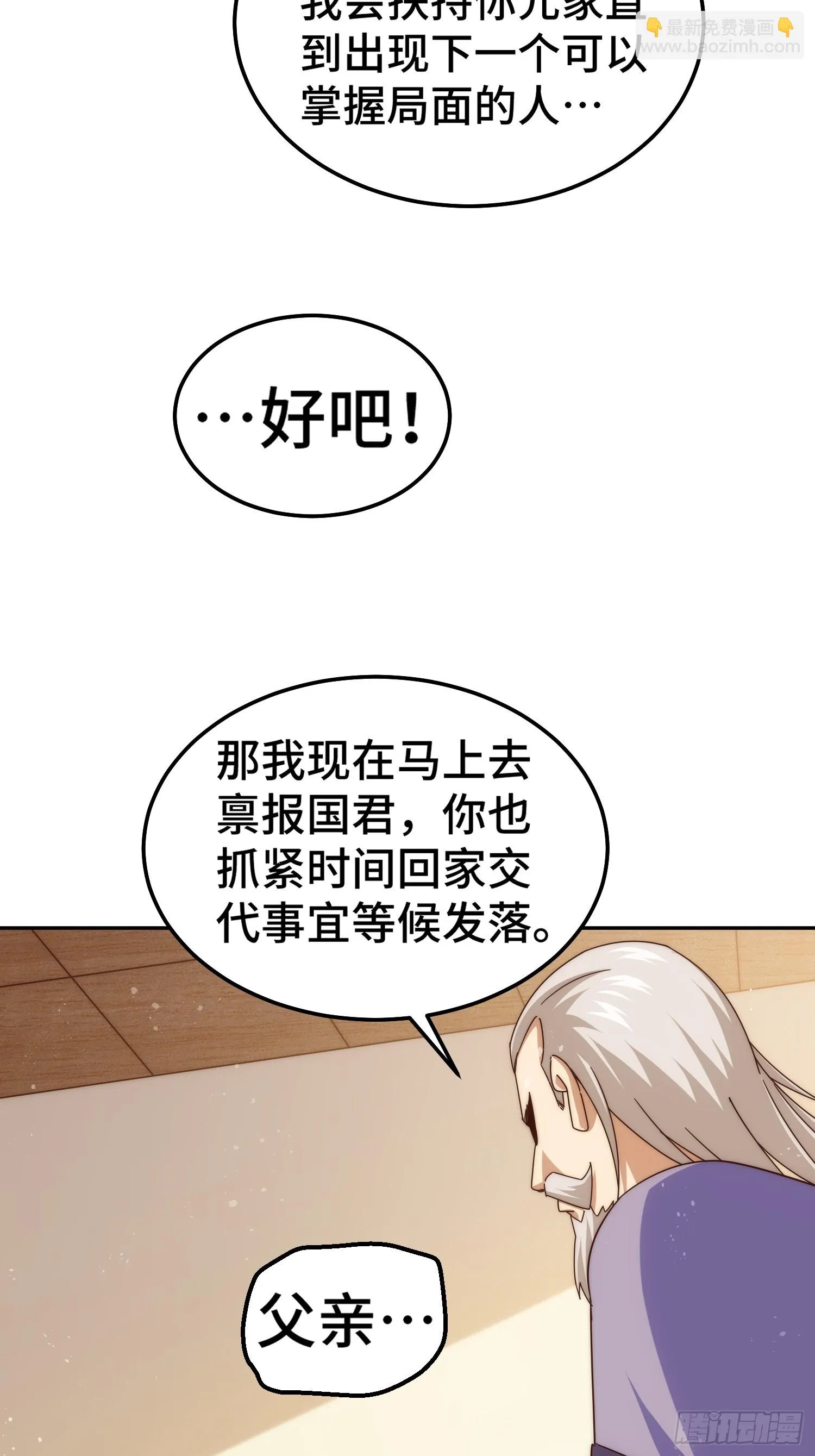 第185话 回忆往事 第74页