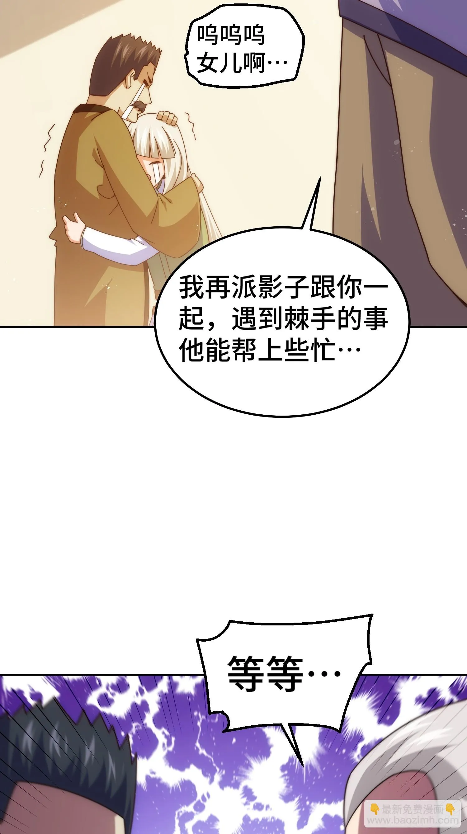 第185话 回忆往事 第75页