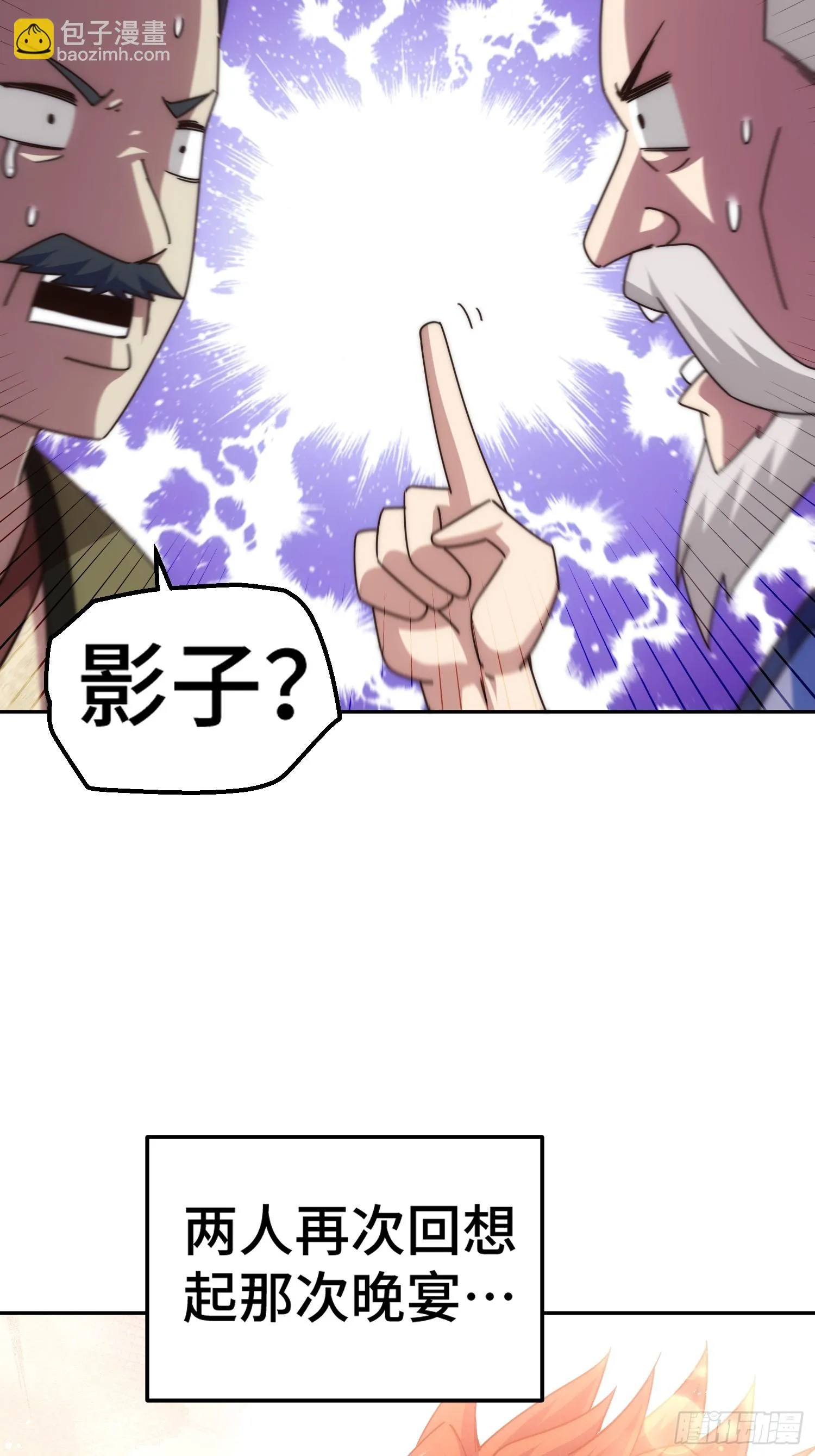 第185话 回忆往事 第76页