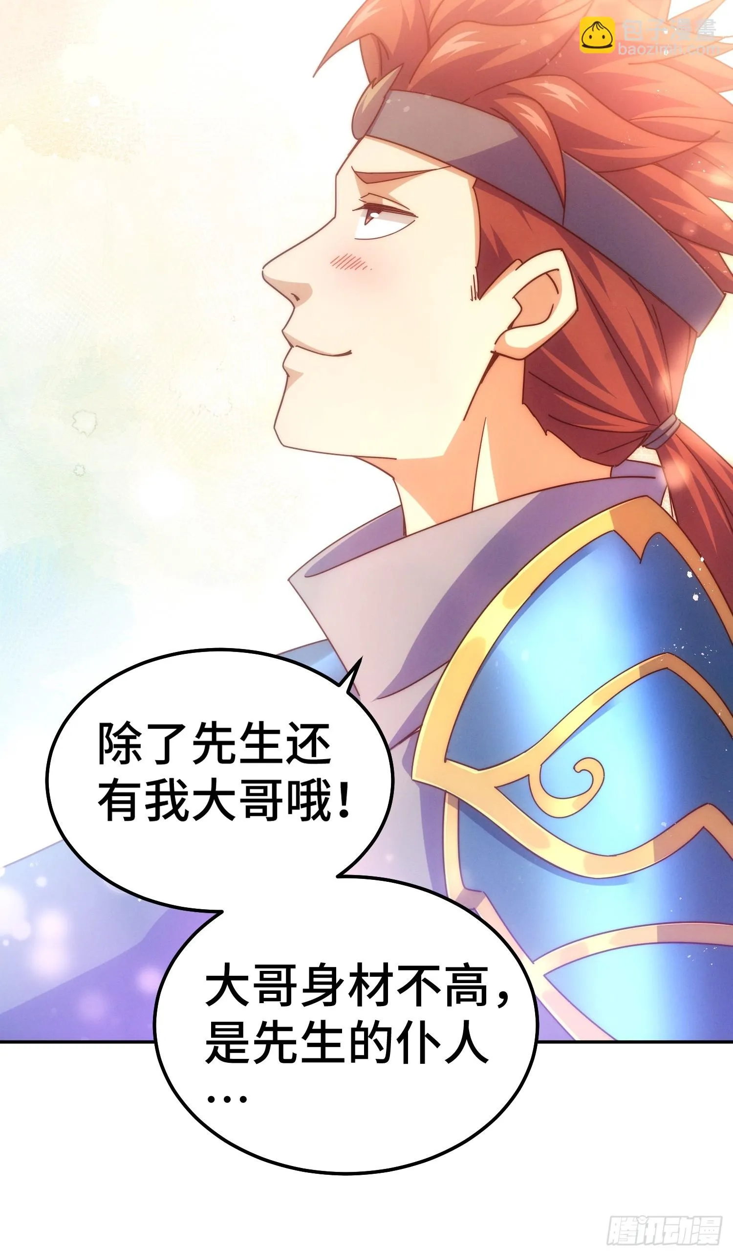 第185话 回忆往事 第77页