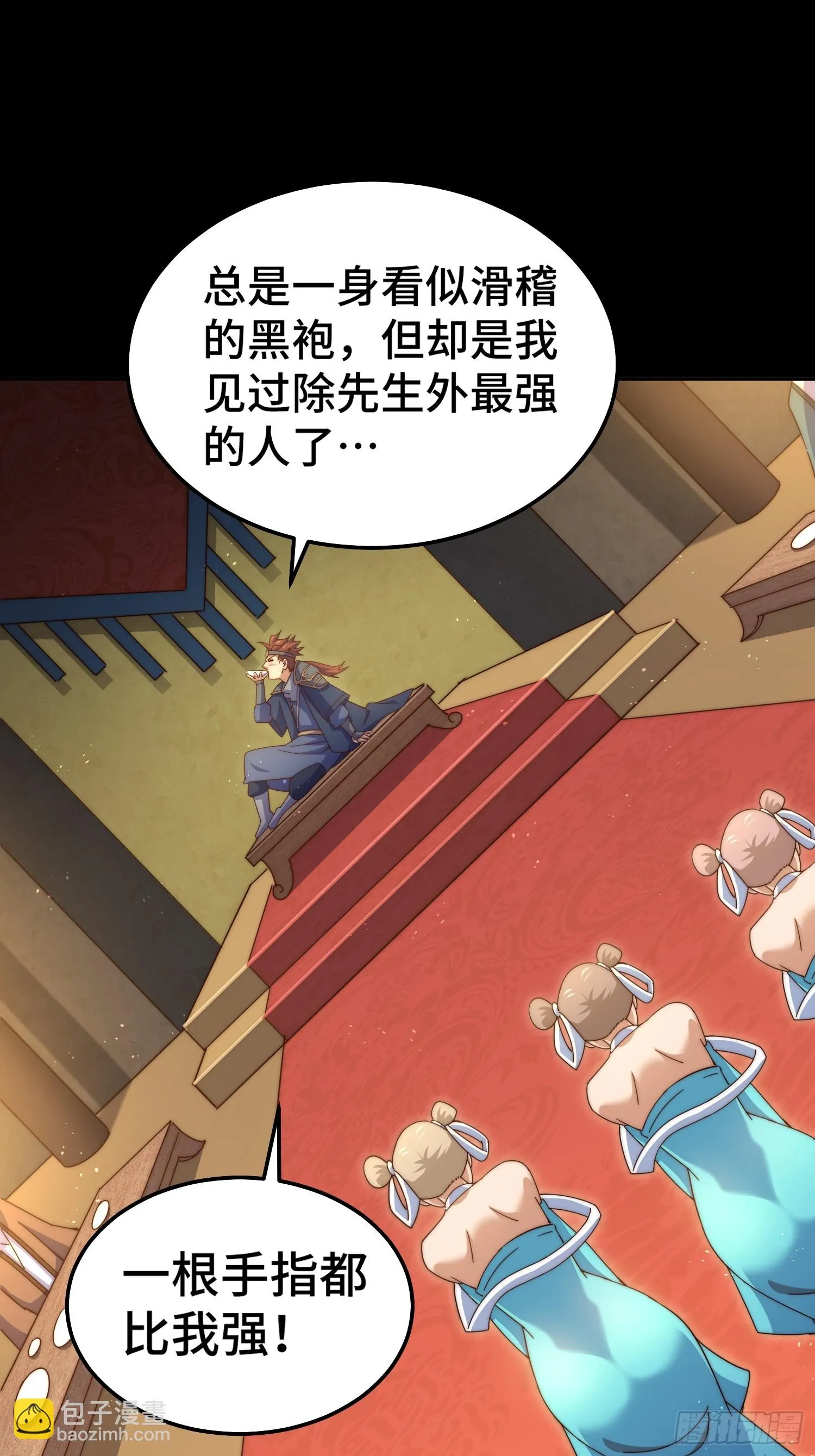 第185话 回忆往事 第78页