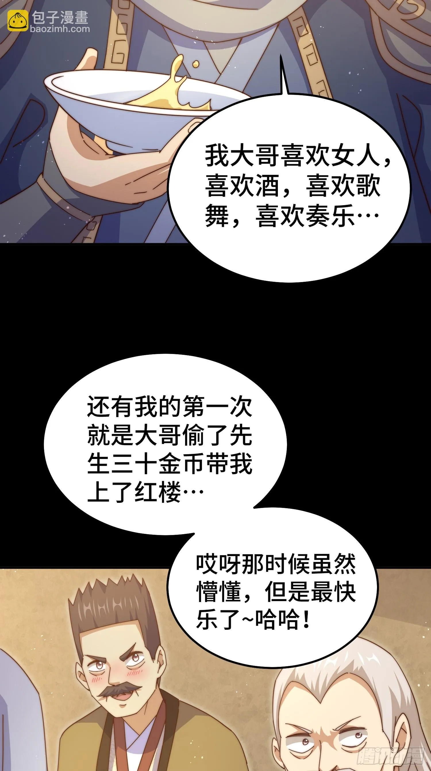 第185话 回忆往事 第80页