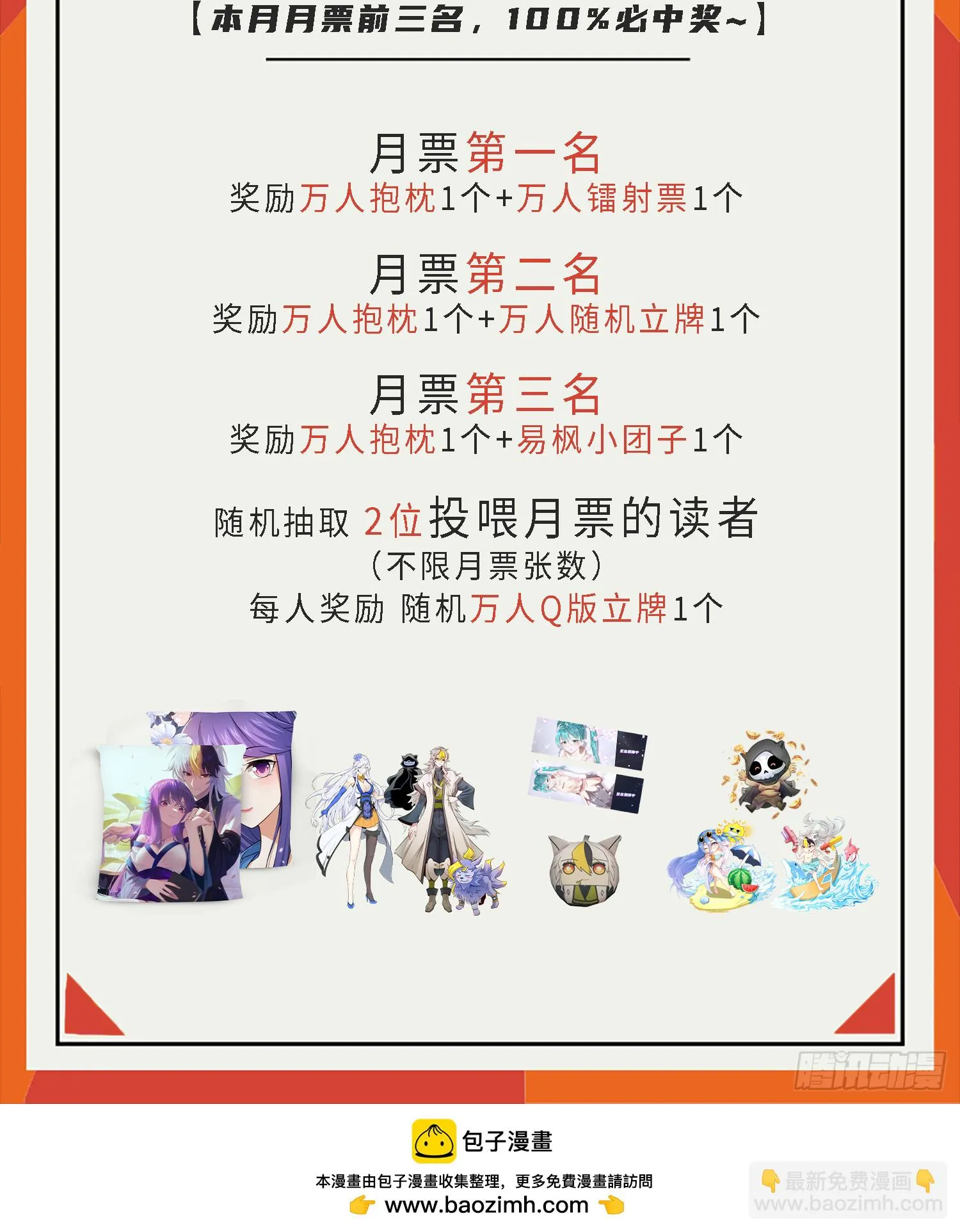 第185话 回忆往事 第90页