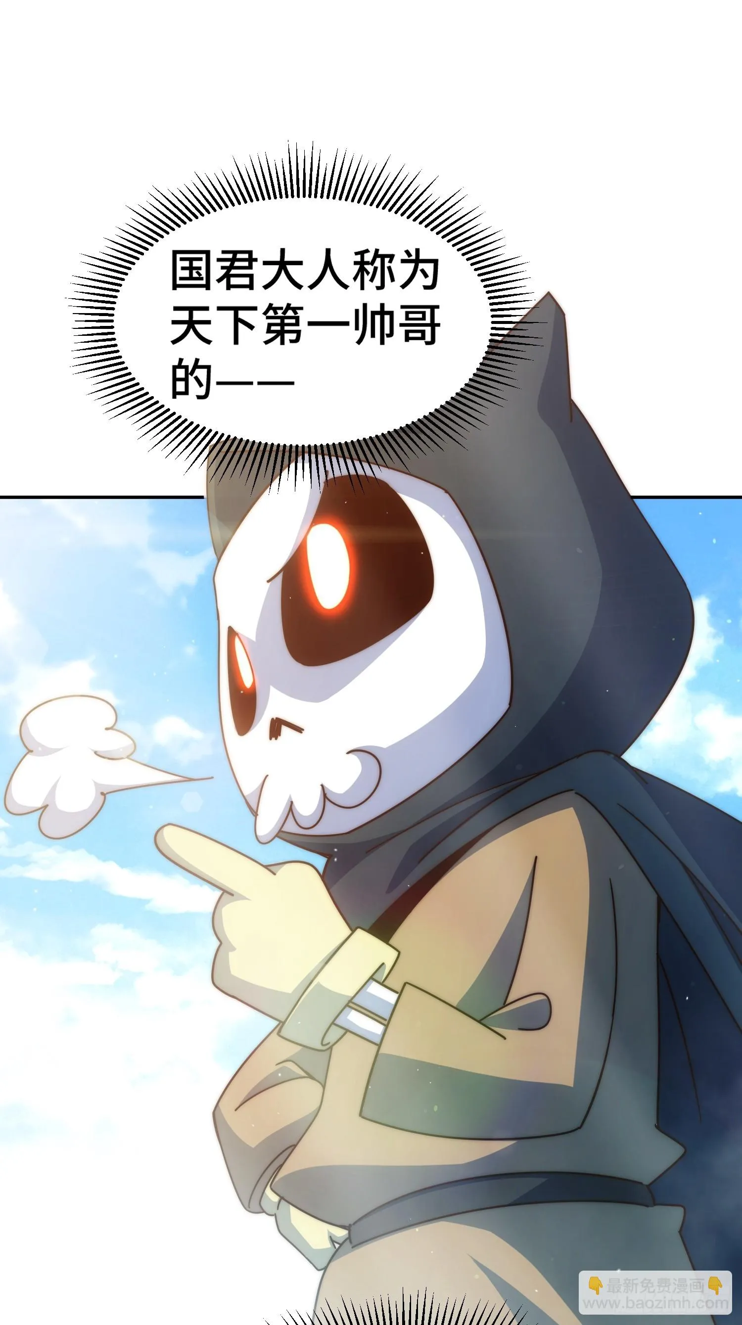 第186话 白给！_ 第2页
