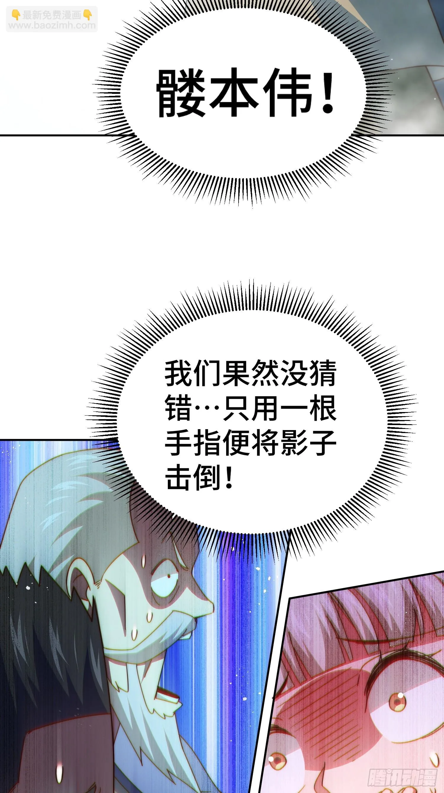 第186话 白给！_ 第3页
