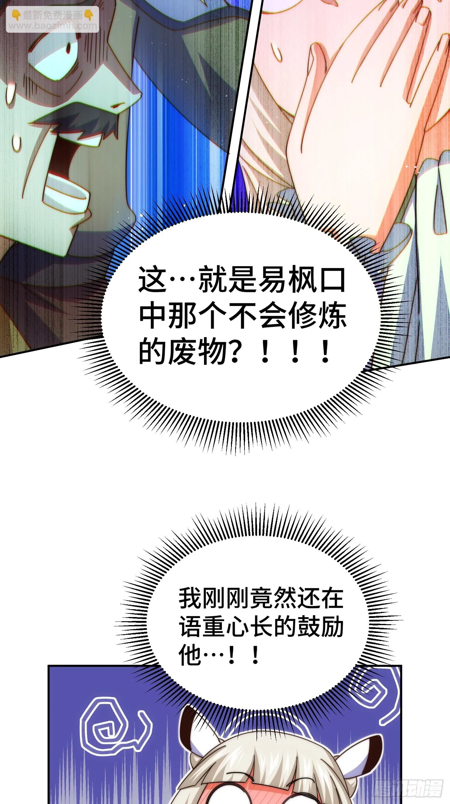 第186话 白给！_ 第4页