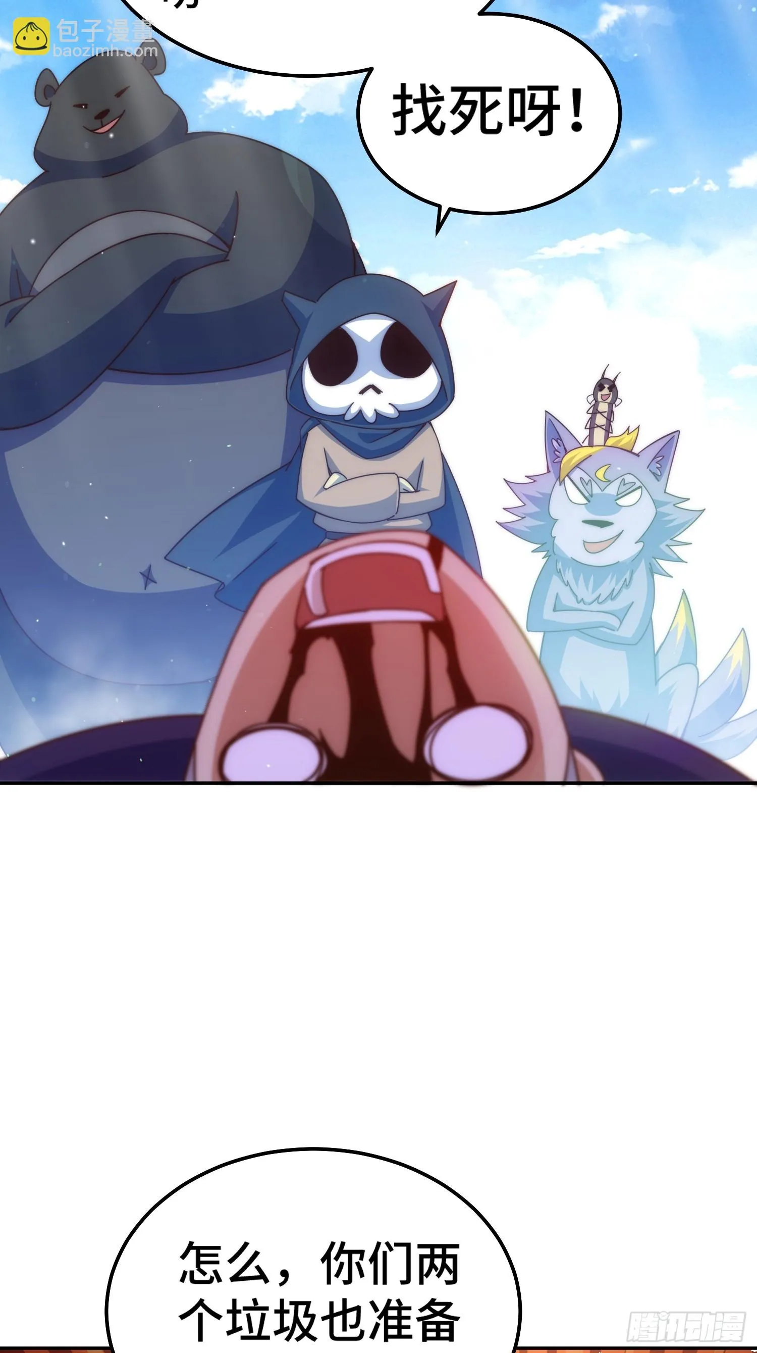 第186话 白给！_ 第6页