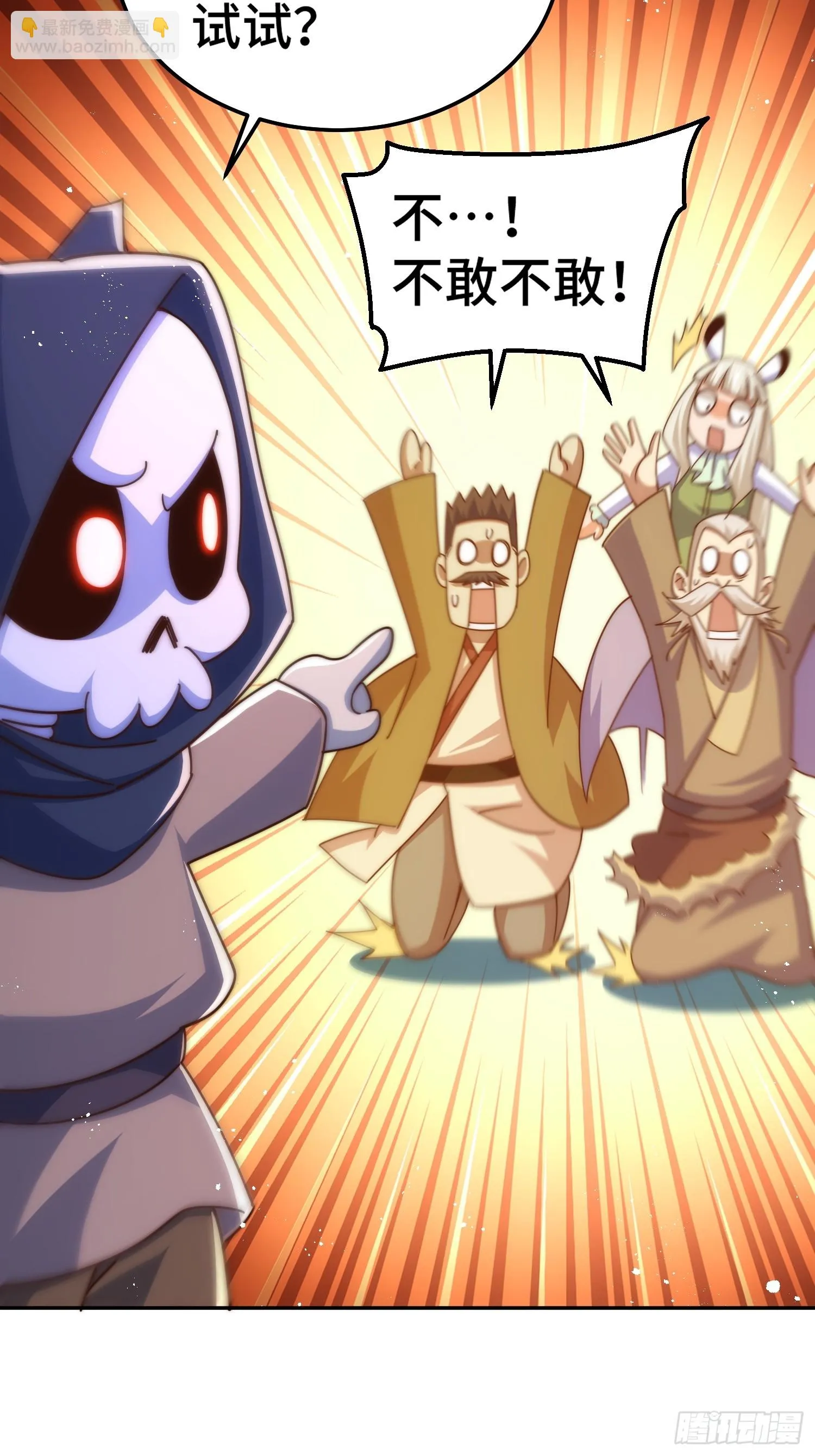 第186话 白给！_ 第7页