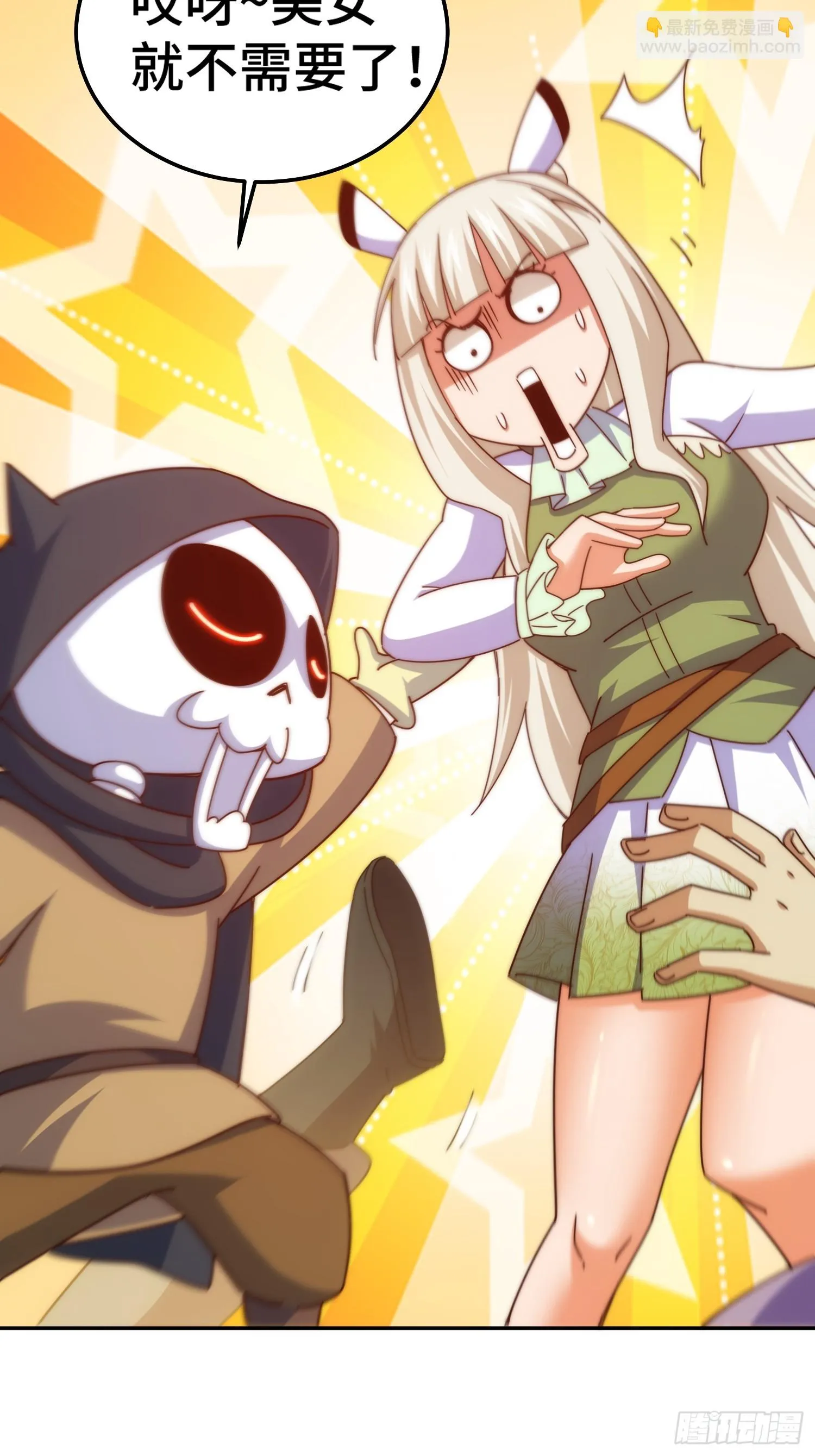 第186话 白给！_ 第9页