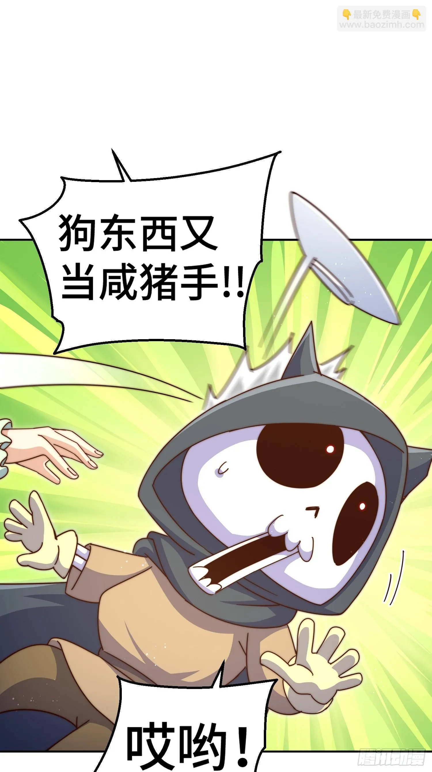 第186话 白给！_ 第11页
