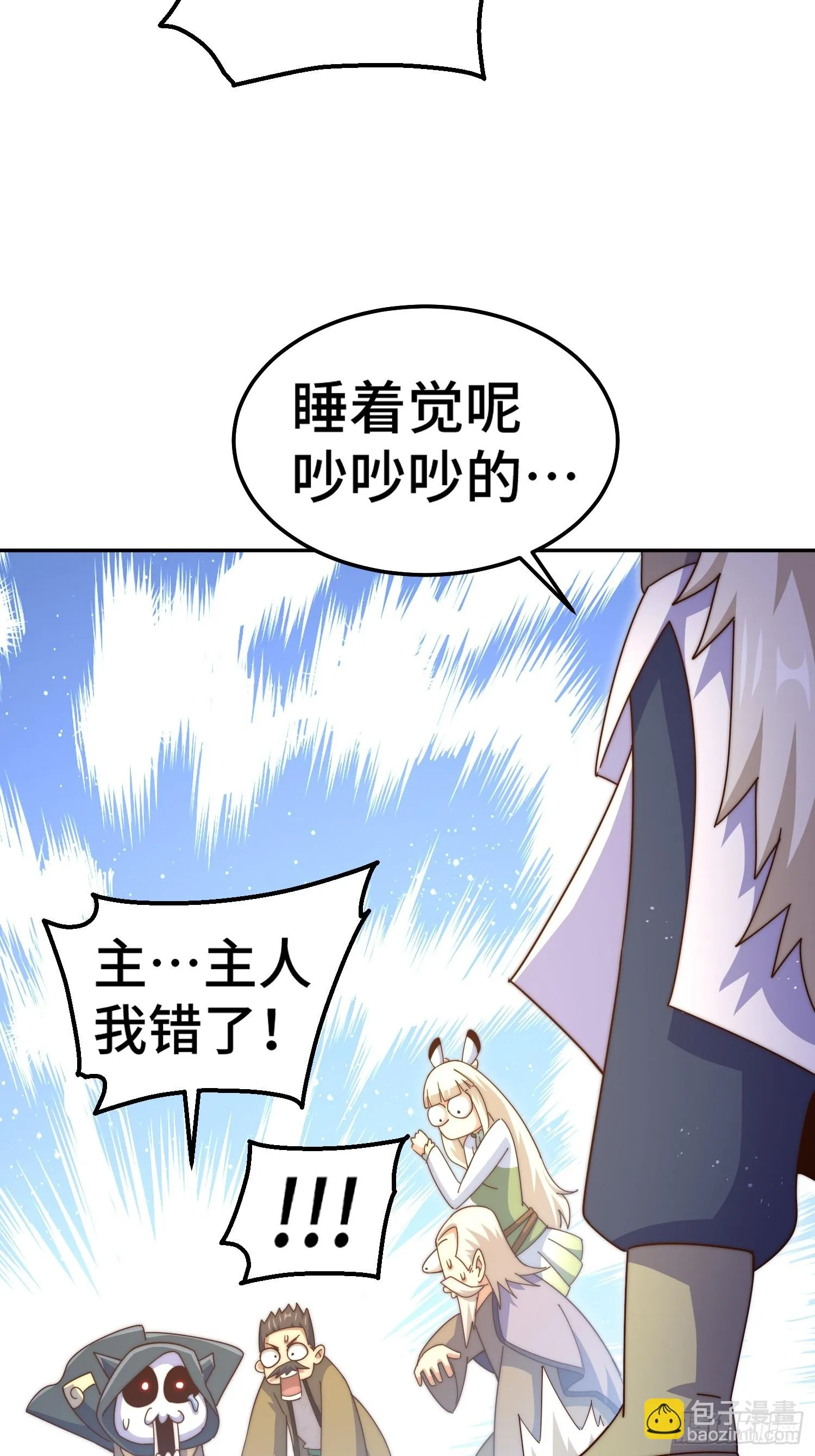 第186话 白给！_ 第12页