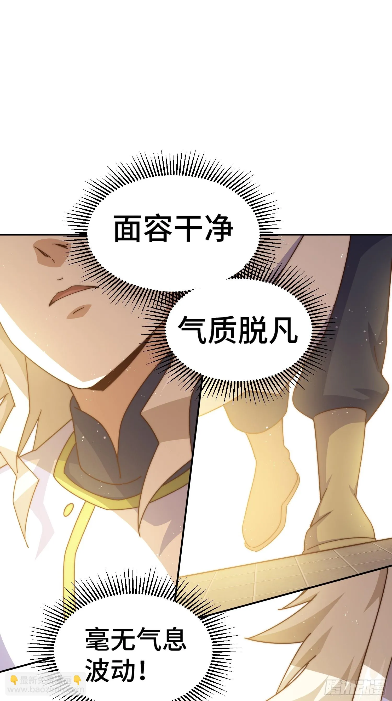 第186话 白给！_ 第14页