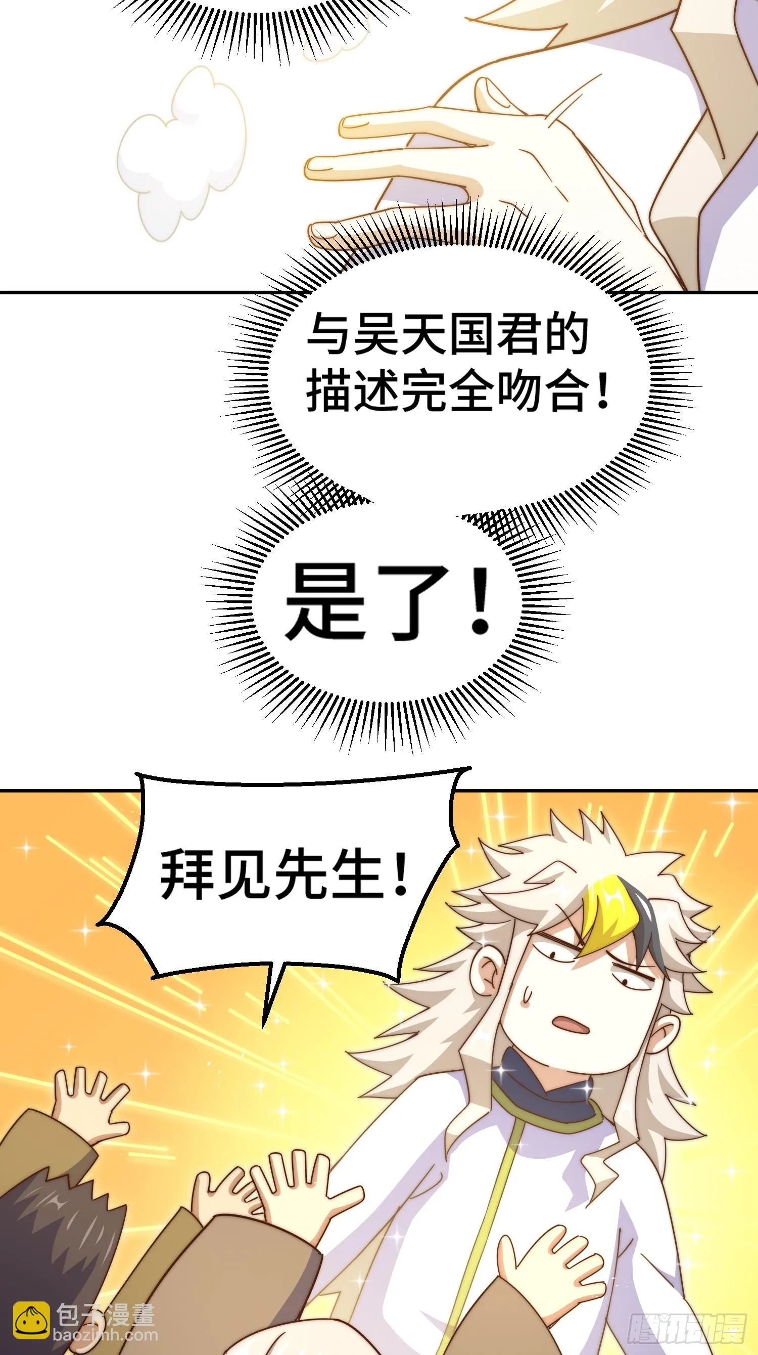 第186话 白给！_ 第15页