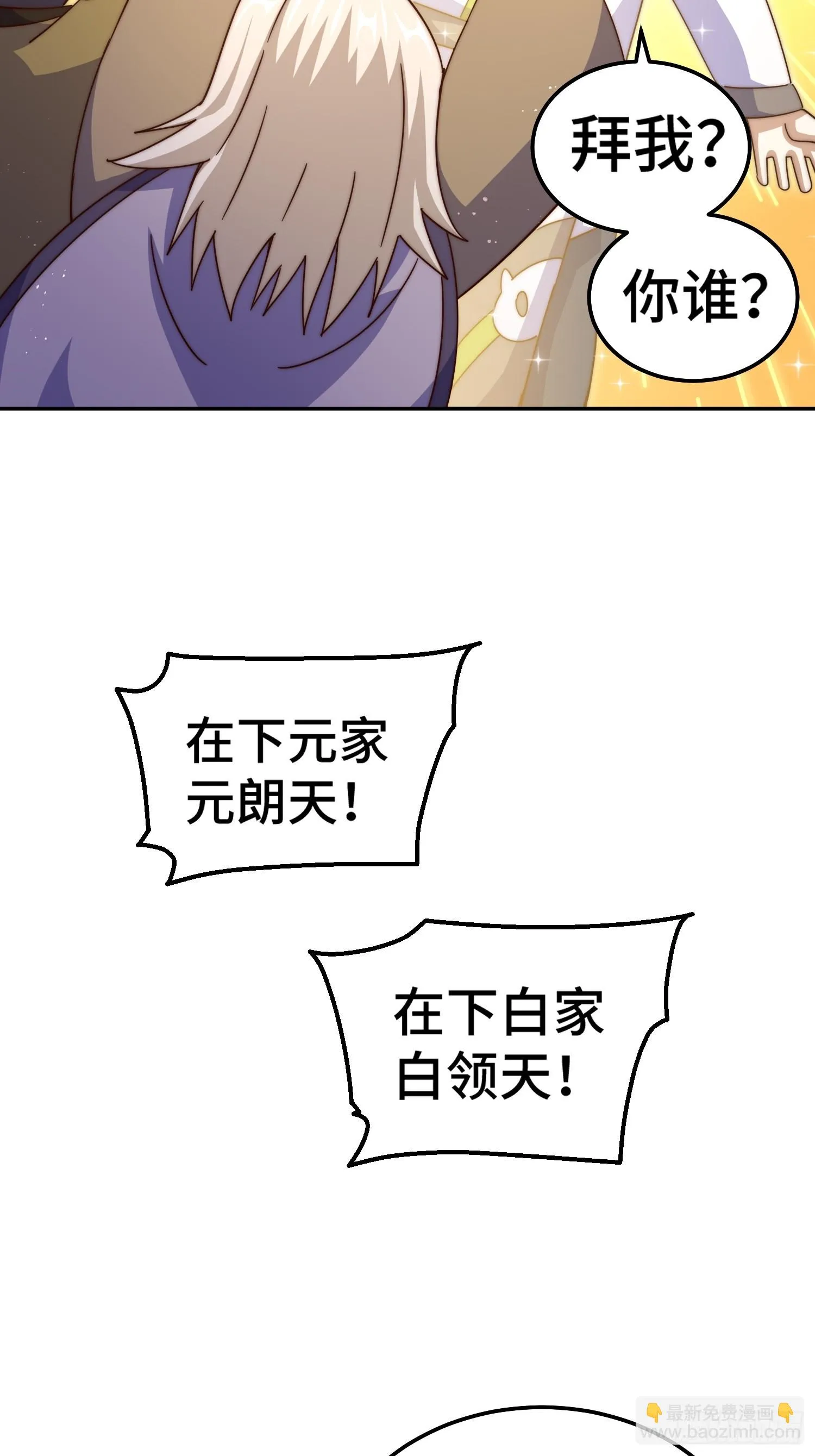 第186话 白给！_ 第16页