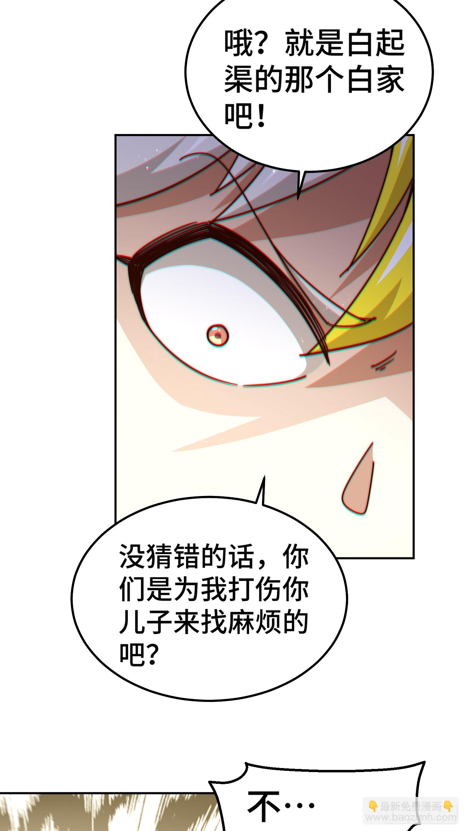 第186话 白给！_ 第17页