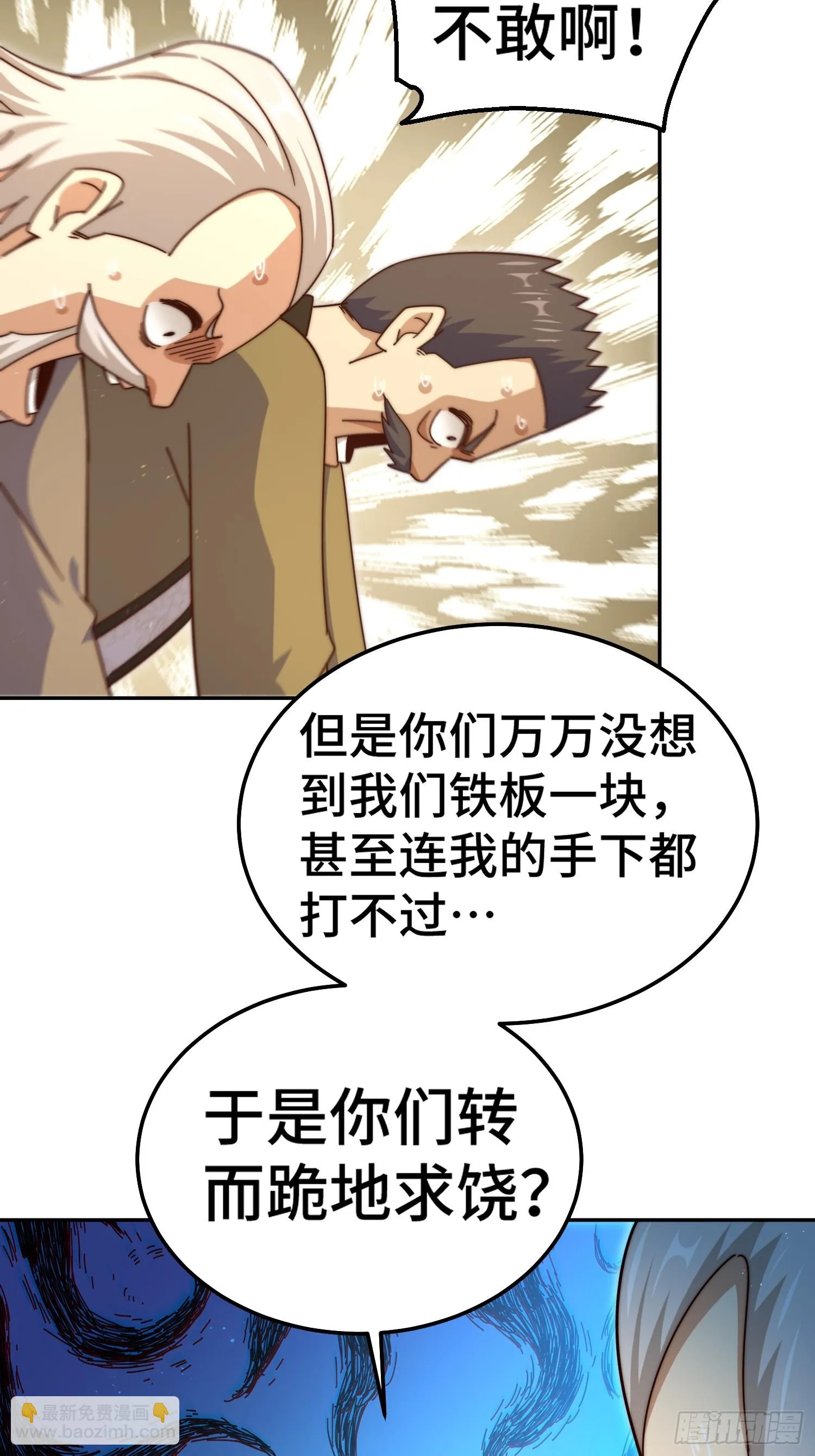 第186话 白给！_ 第18页