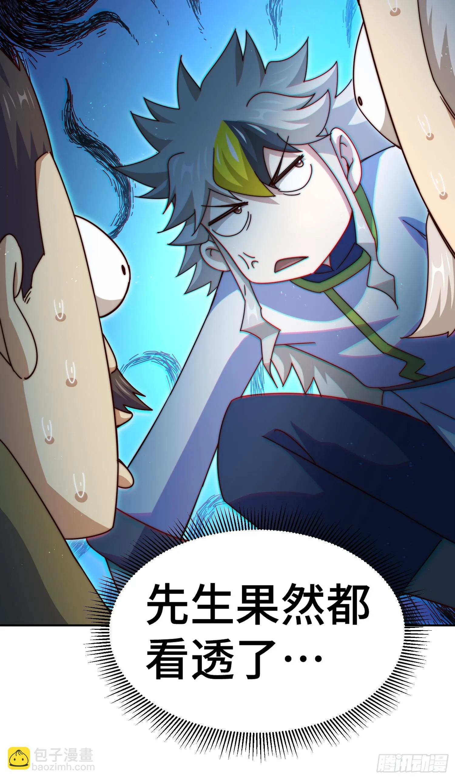 第186话 白给！_ 第19页