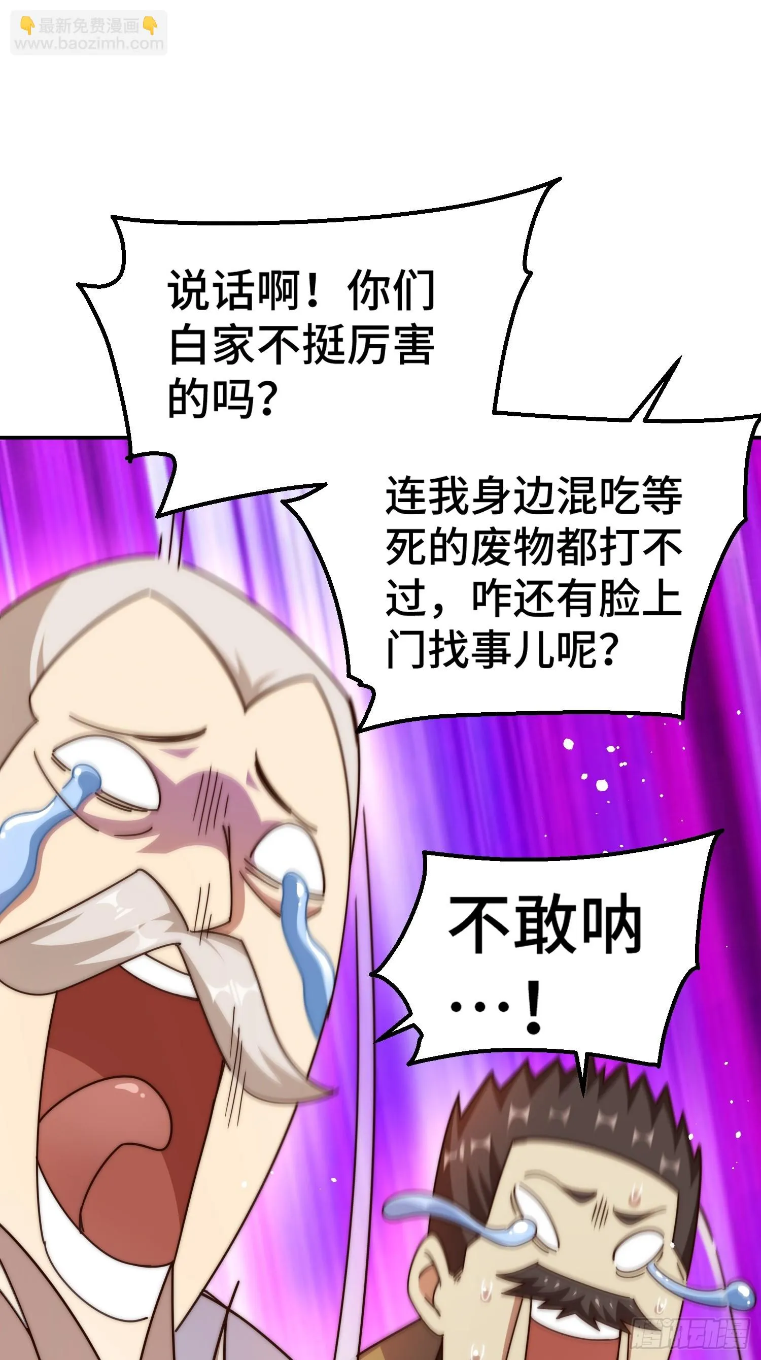 第186话 白给！_ 第20页