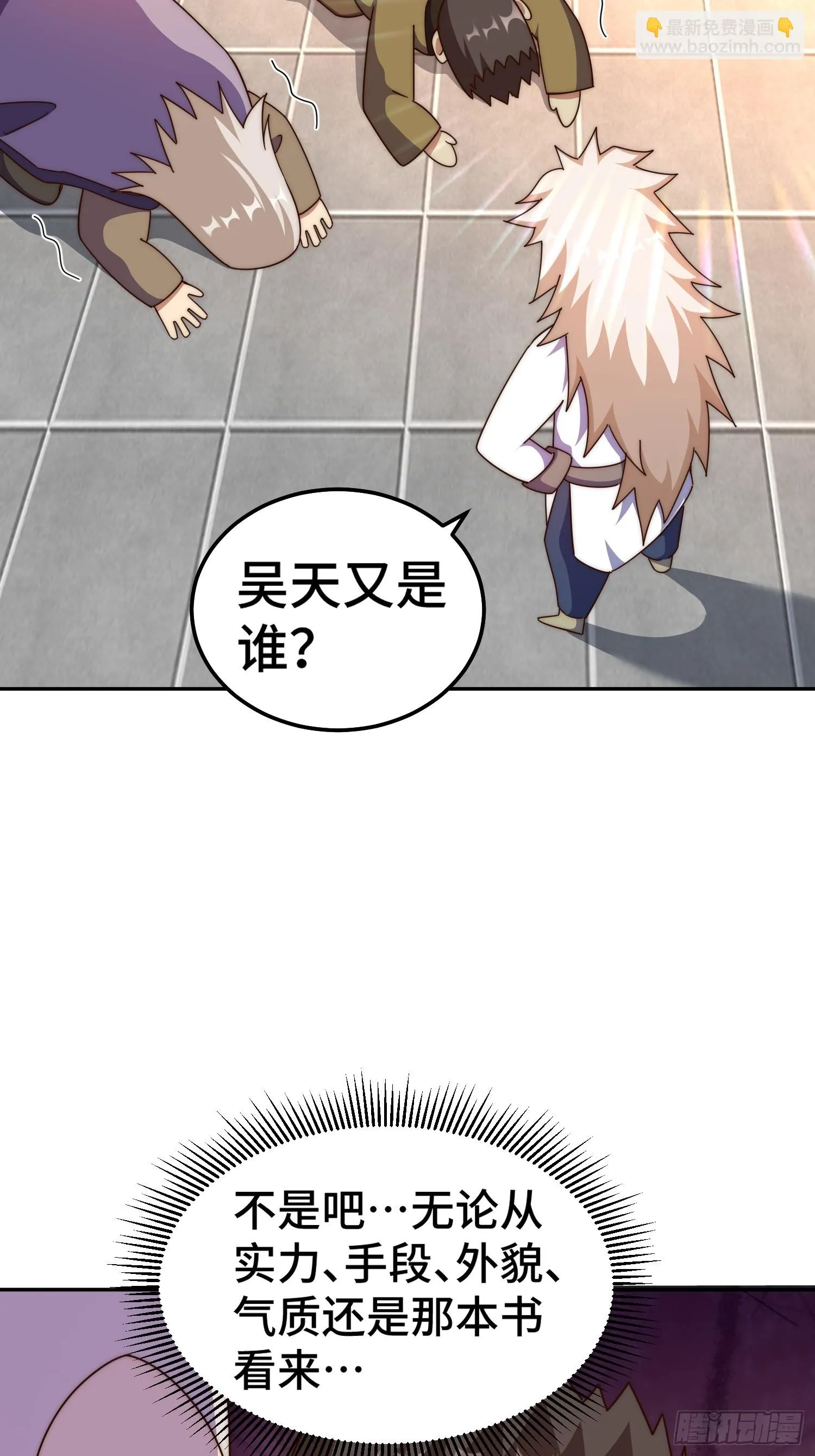 第186话 白给！_ 第22页
