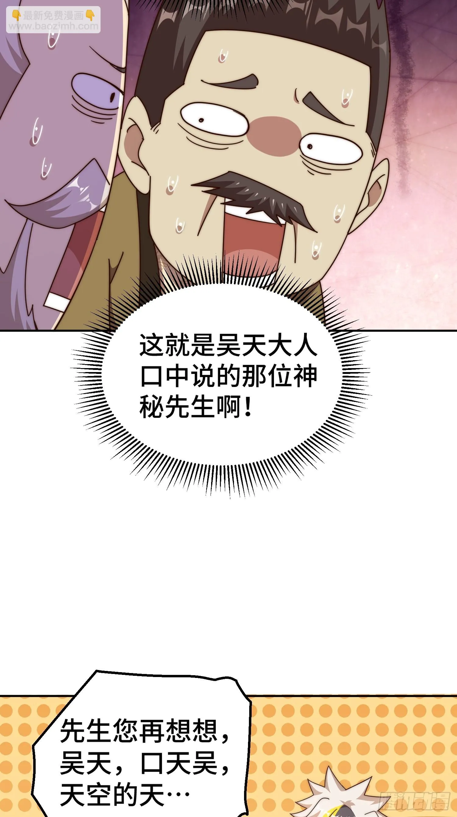 第186话 白给！_ 第23页