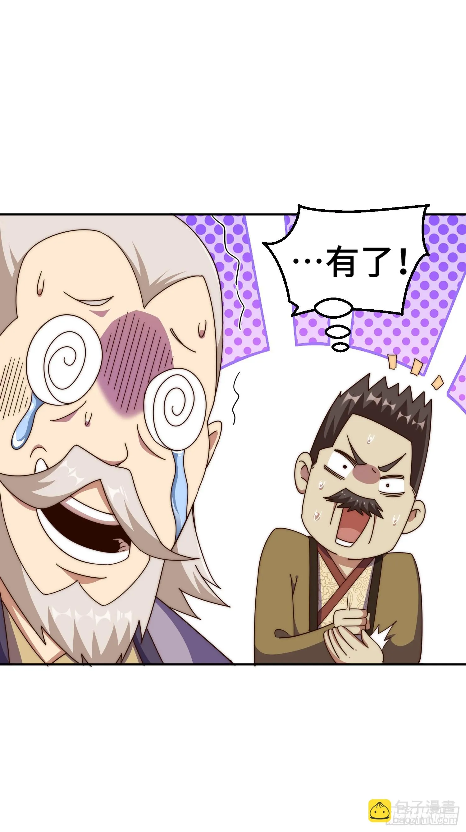 第186话 白给！_ 第26页