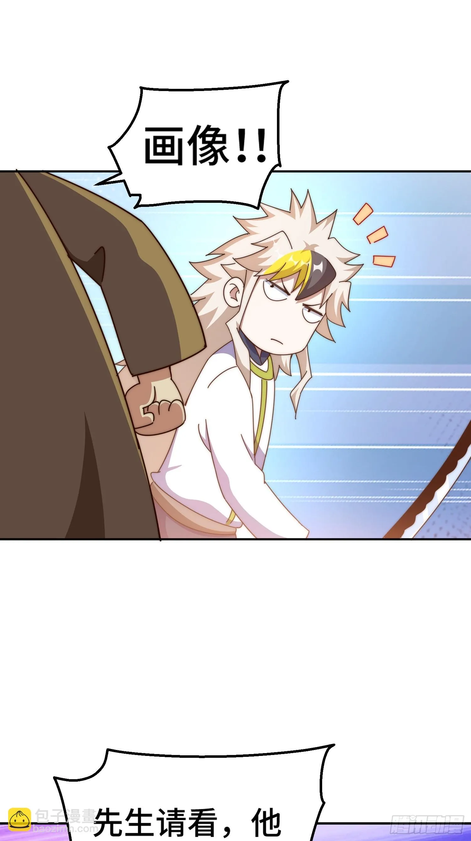 第186话 白给！_ 第27页