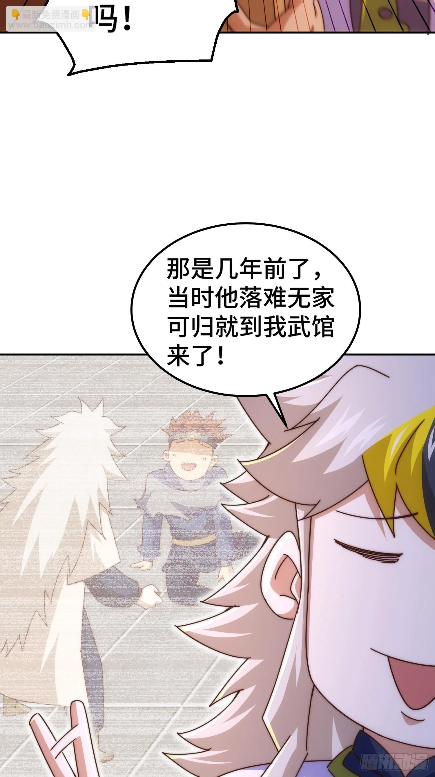 第186话 白给！_ 第30页