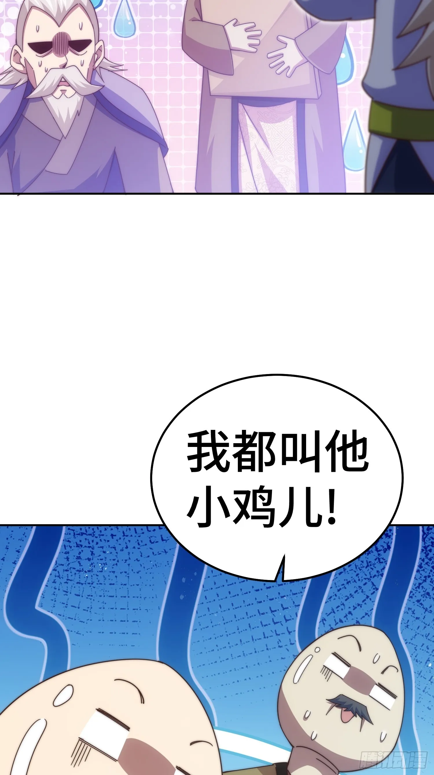 第186话 白给！_ 第32页
