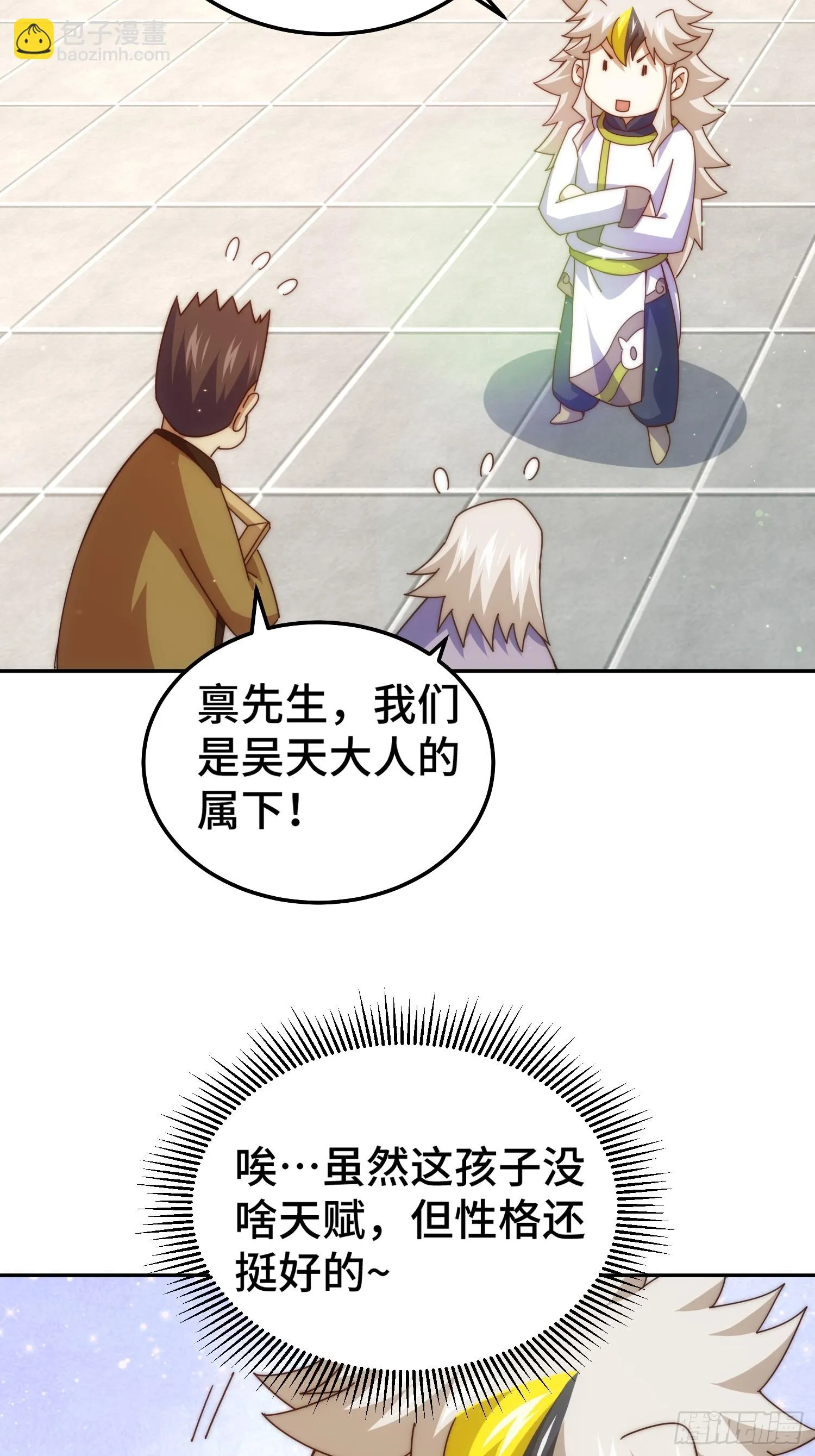 第186话 白给！_ 第34页