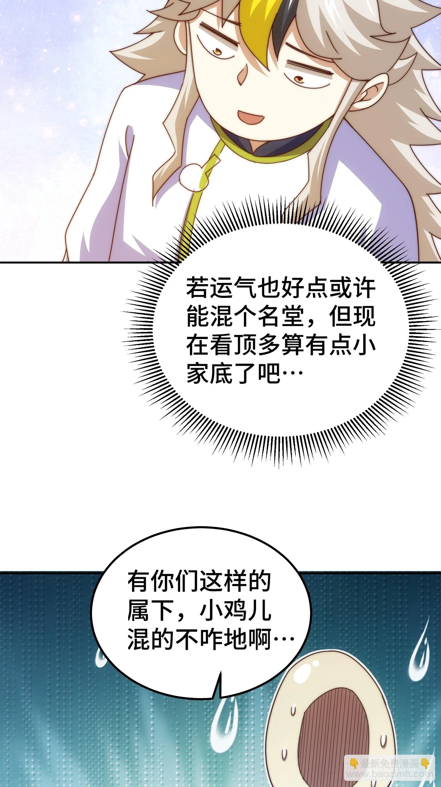 第186话 白给！_ 第35页