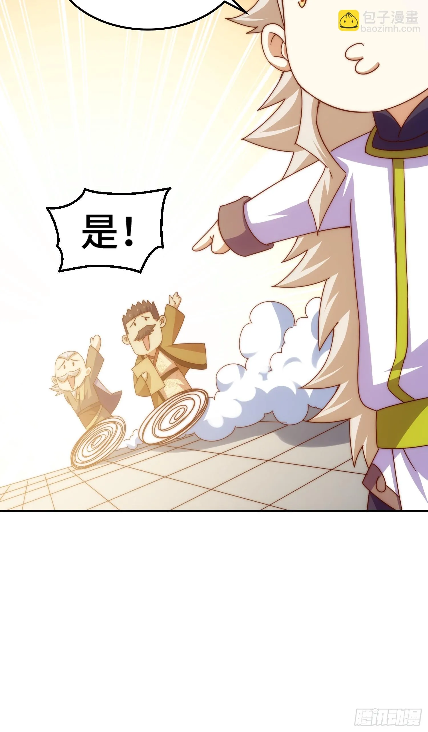 第186话 白给！_ 第37页
