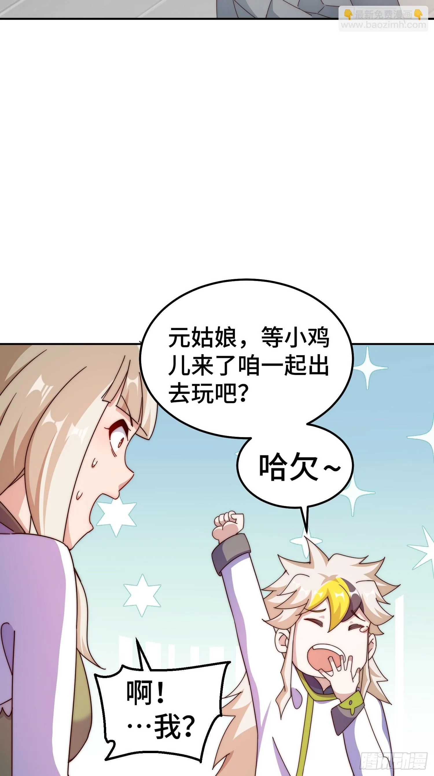 第186话 白给！_ 第39页