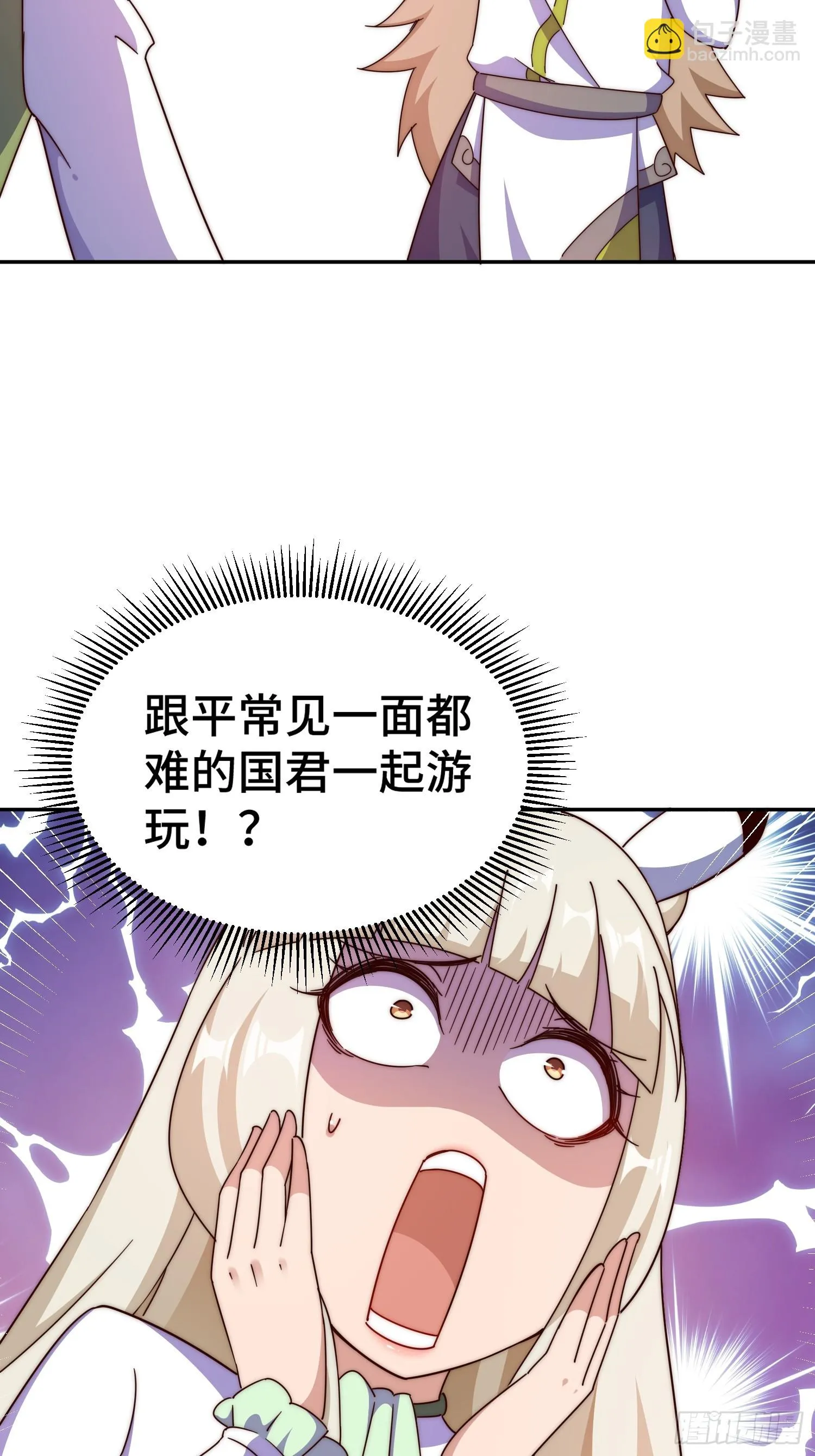 第186话 白给！_ 第40页