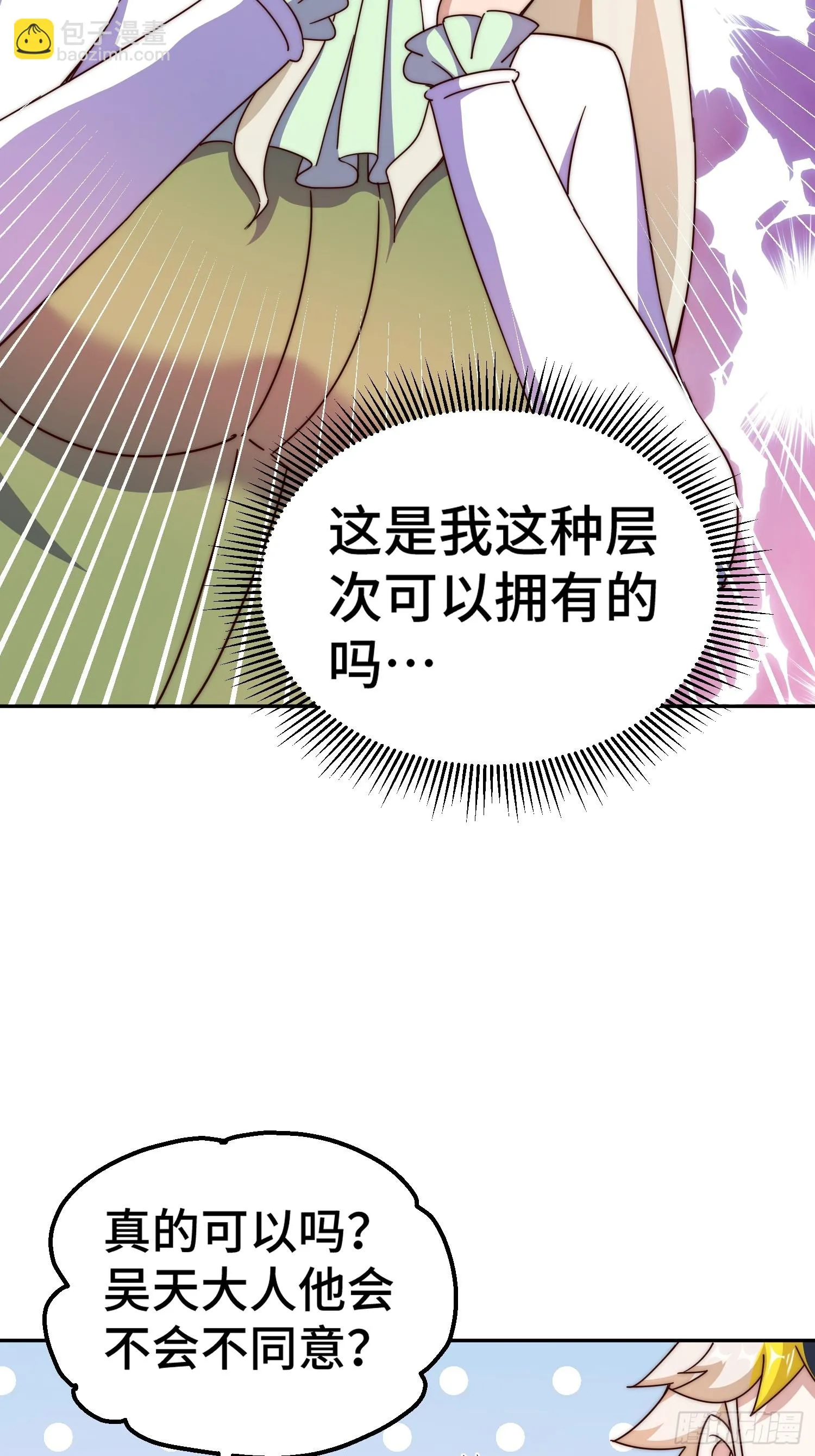 第186话 白给！_ 第41页
