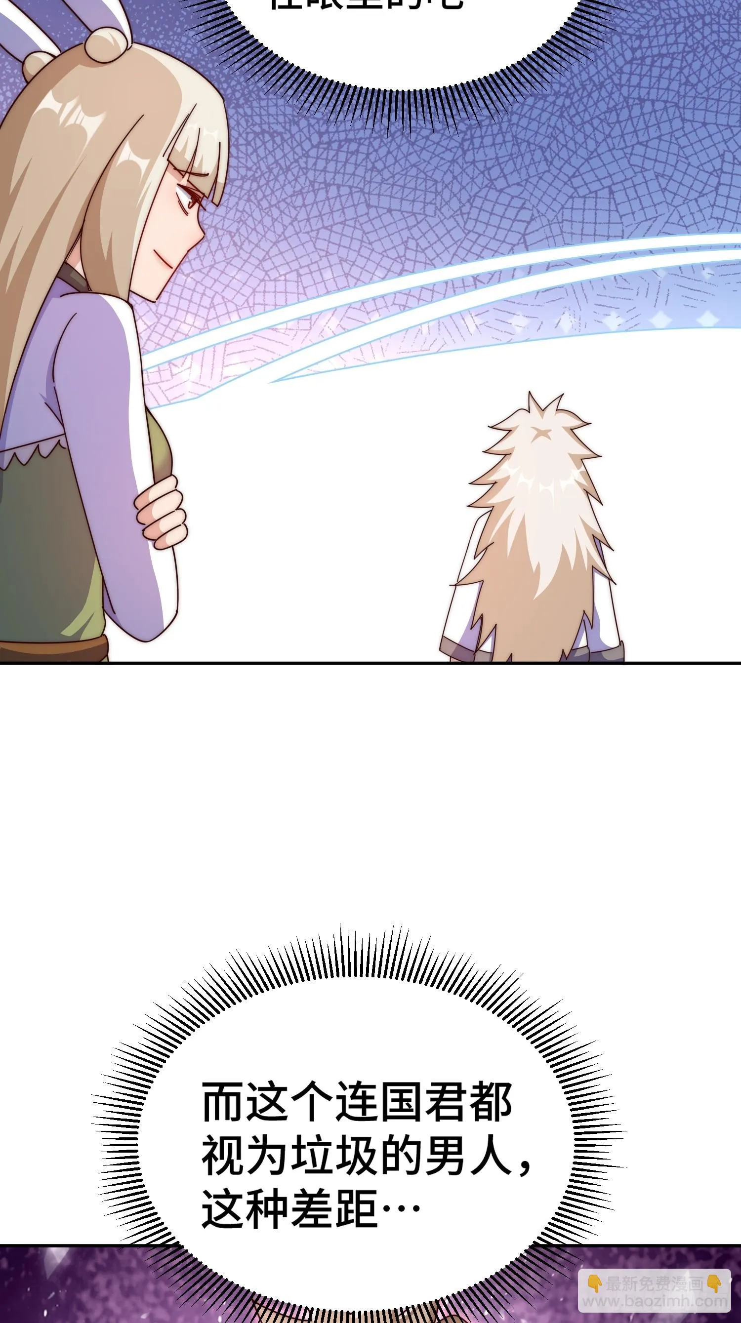 第186话 白给！_ 第44页