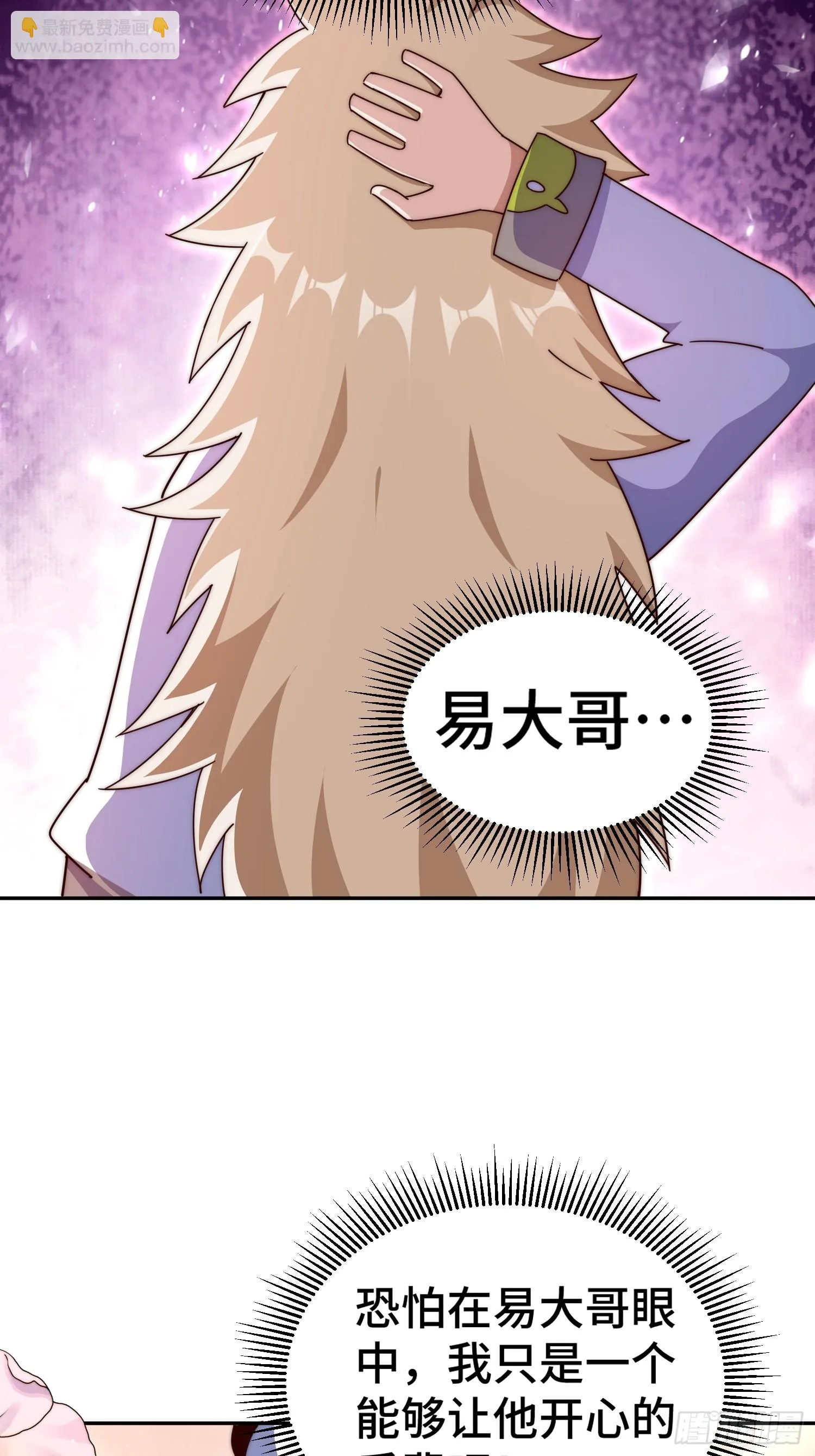 第186话 白给！_ 第45页