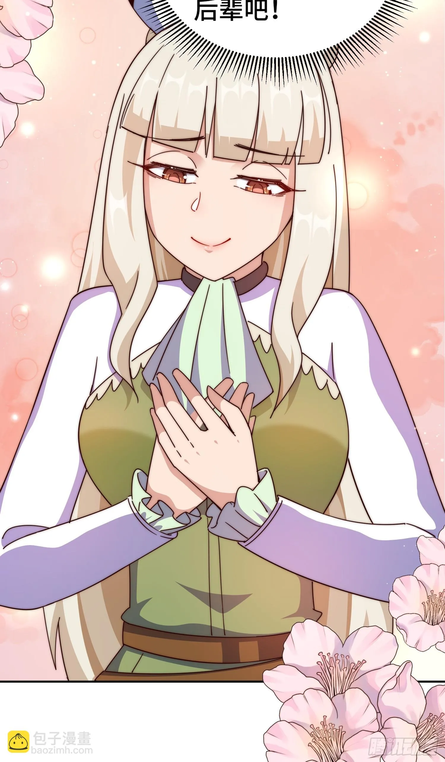 第186话 白给！_ 第46页