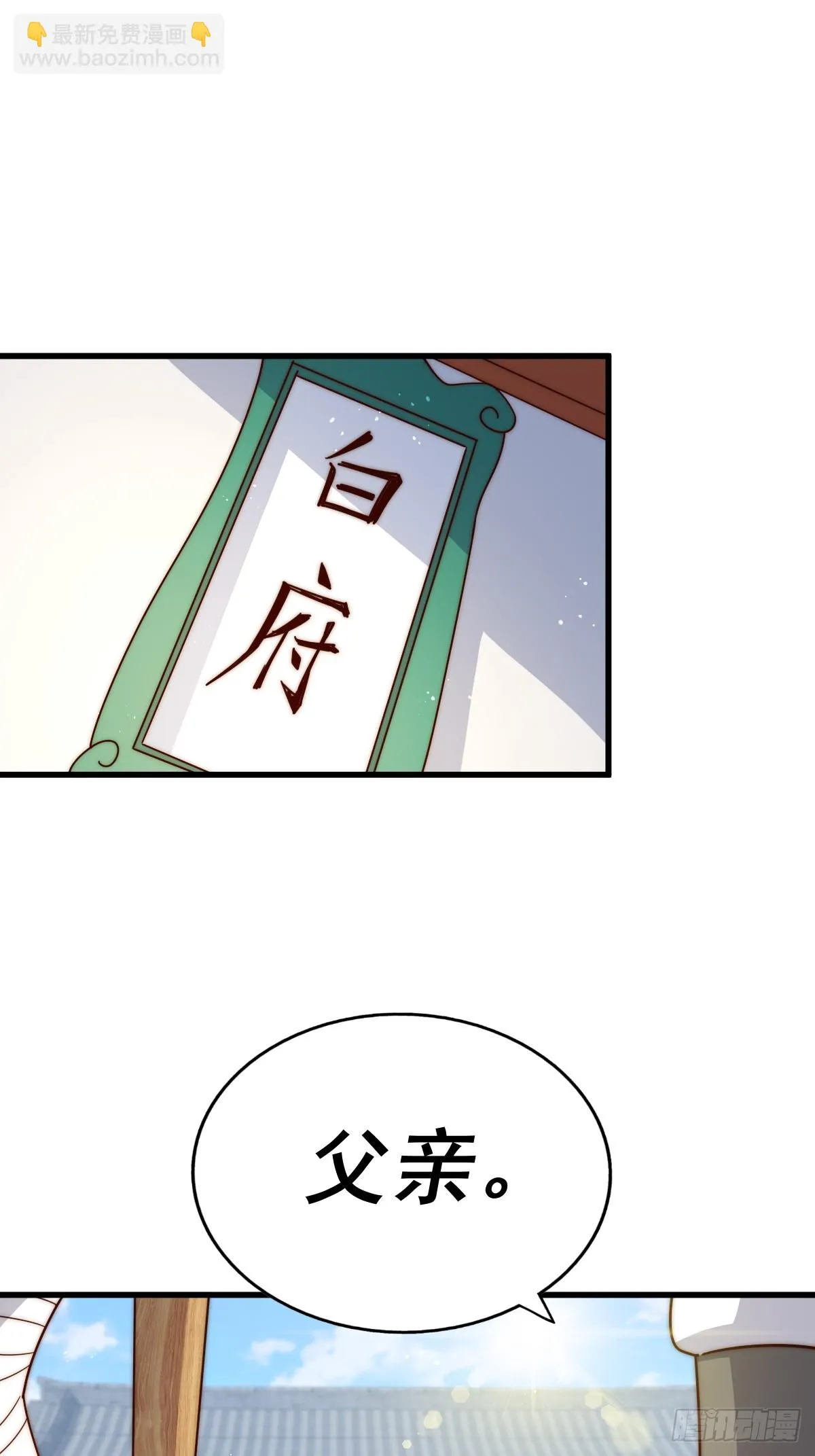第186话 白给！_ 第47页