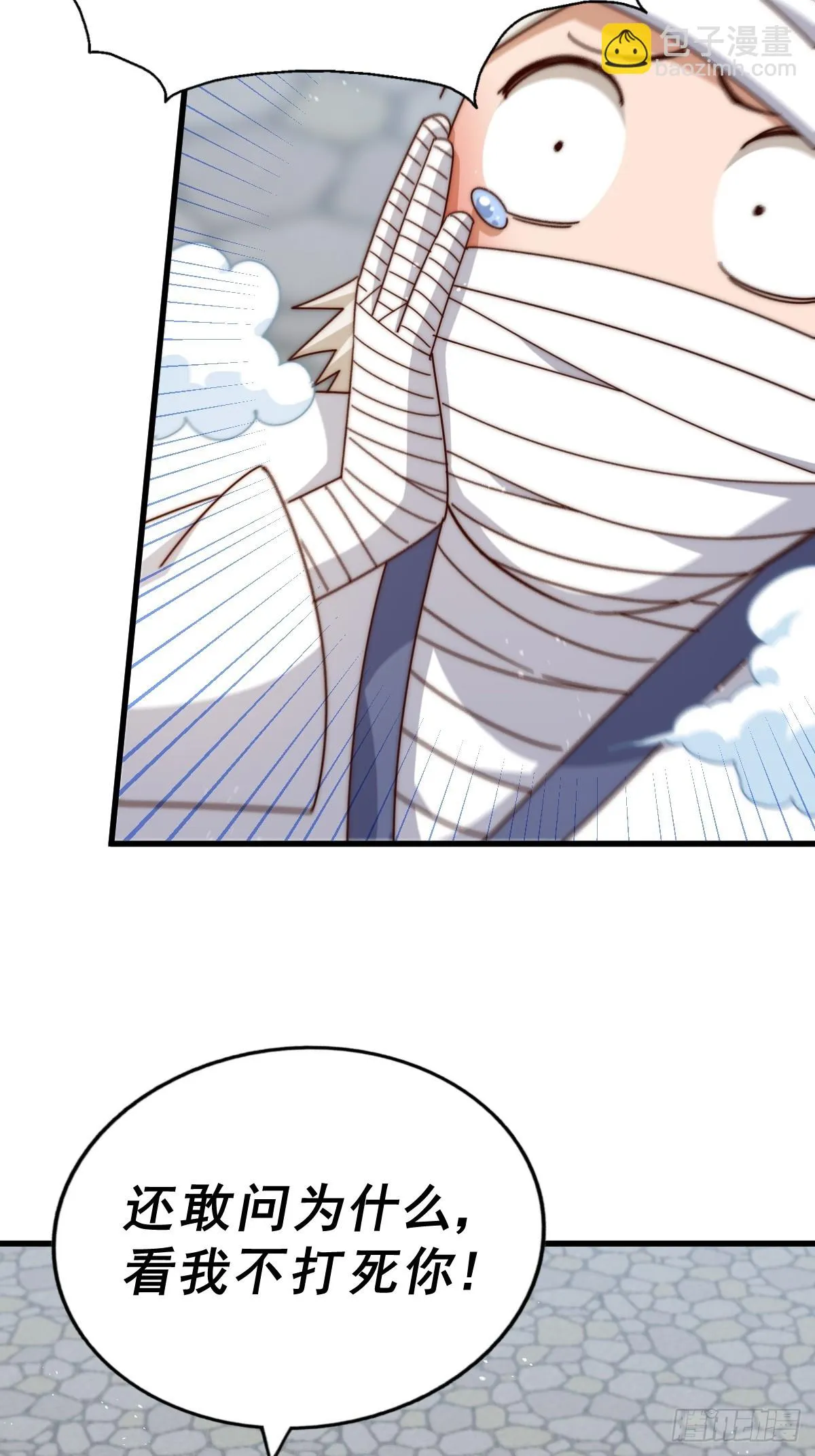 第186话 白给！_ 第53页