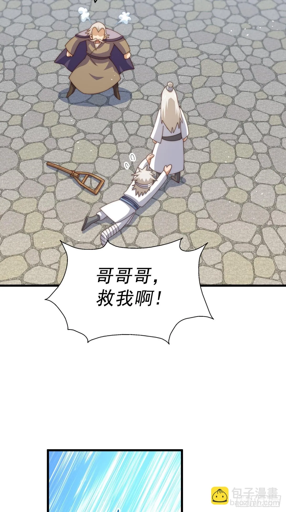 第186话 白给！_ 第54页