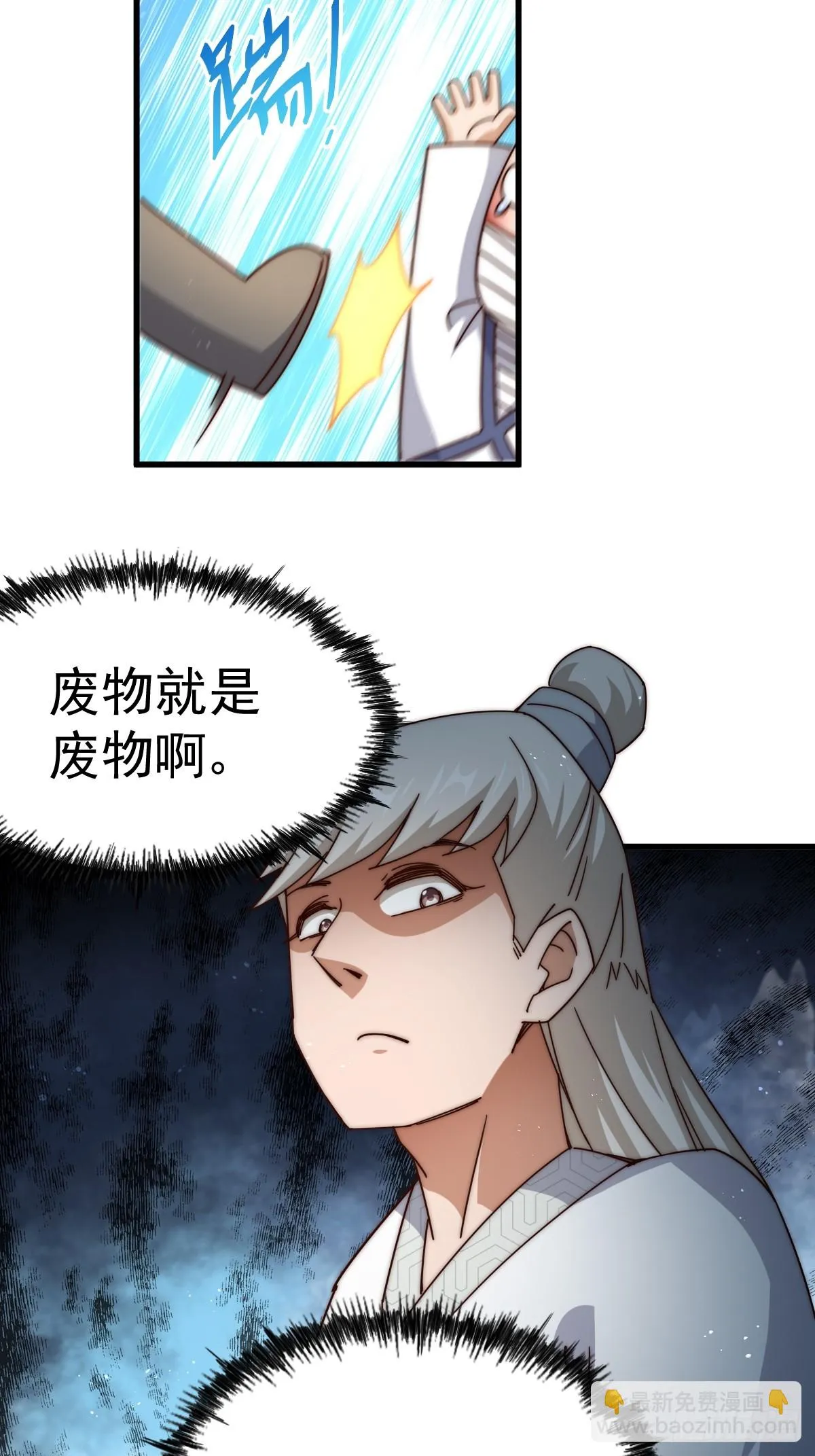 第186话 白给！_ 第55页