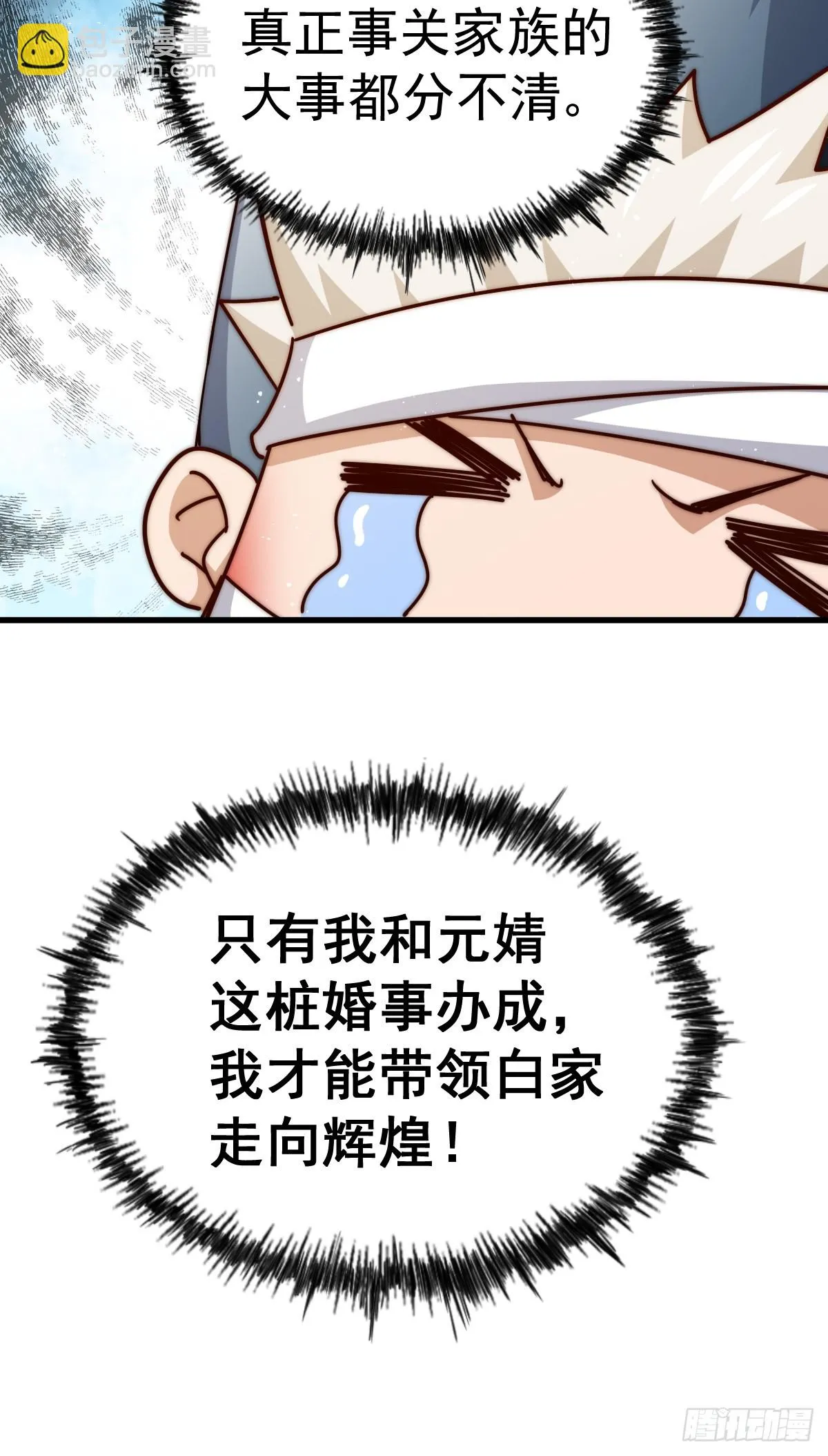 第186话 白给！_ 第56页