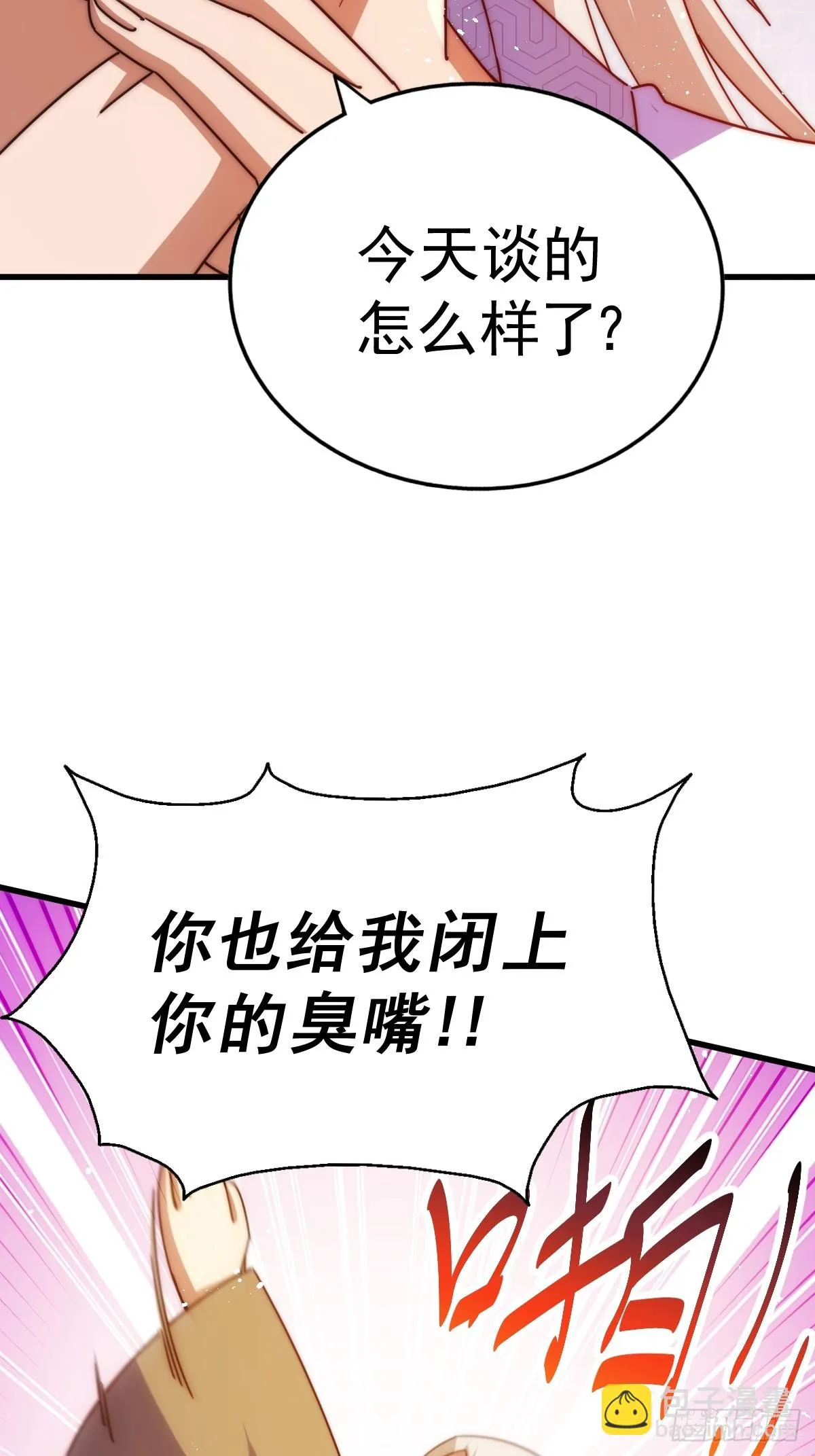 第186话 白给！_ 第58页