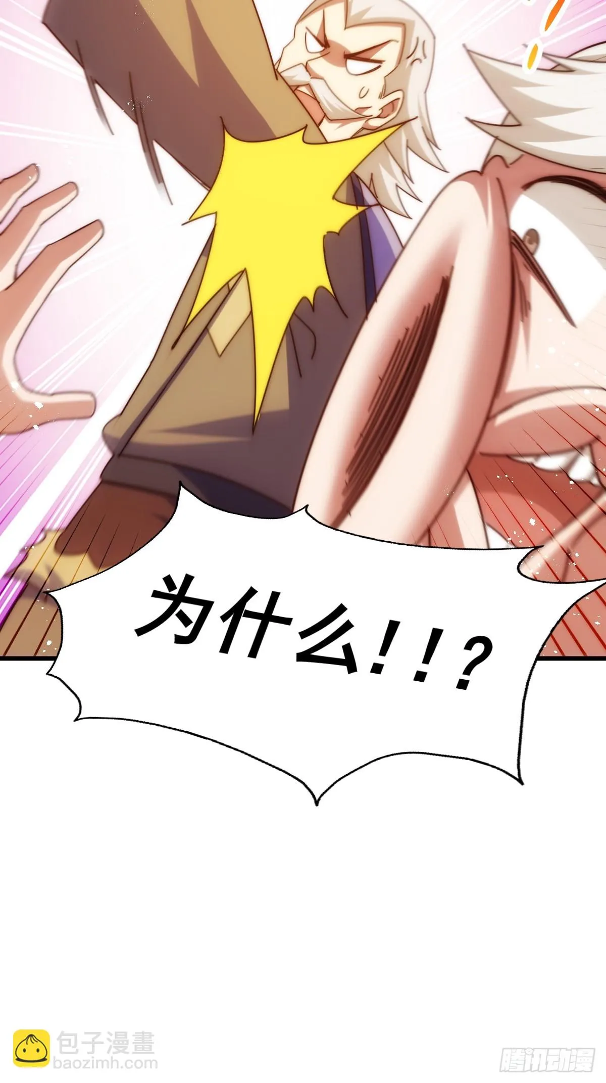 第186话 白给！_ 第59页