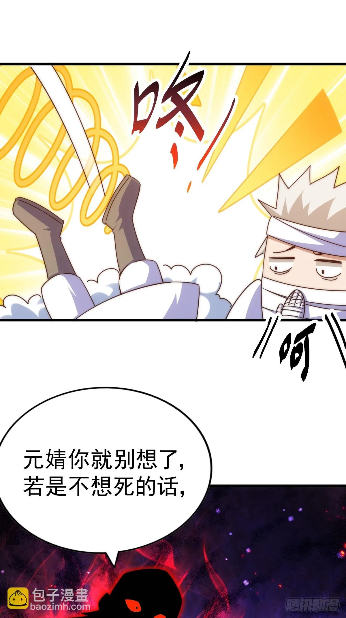 第186话 白给！_ 第60页