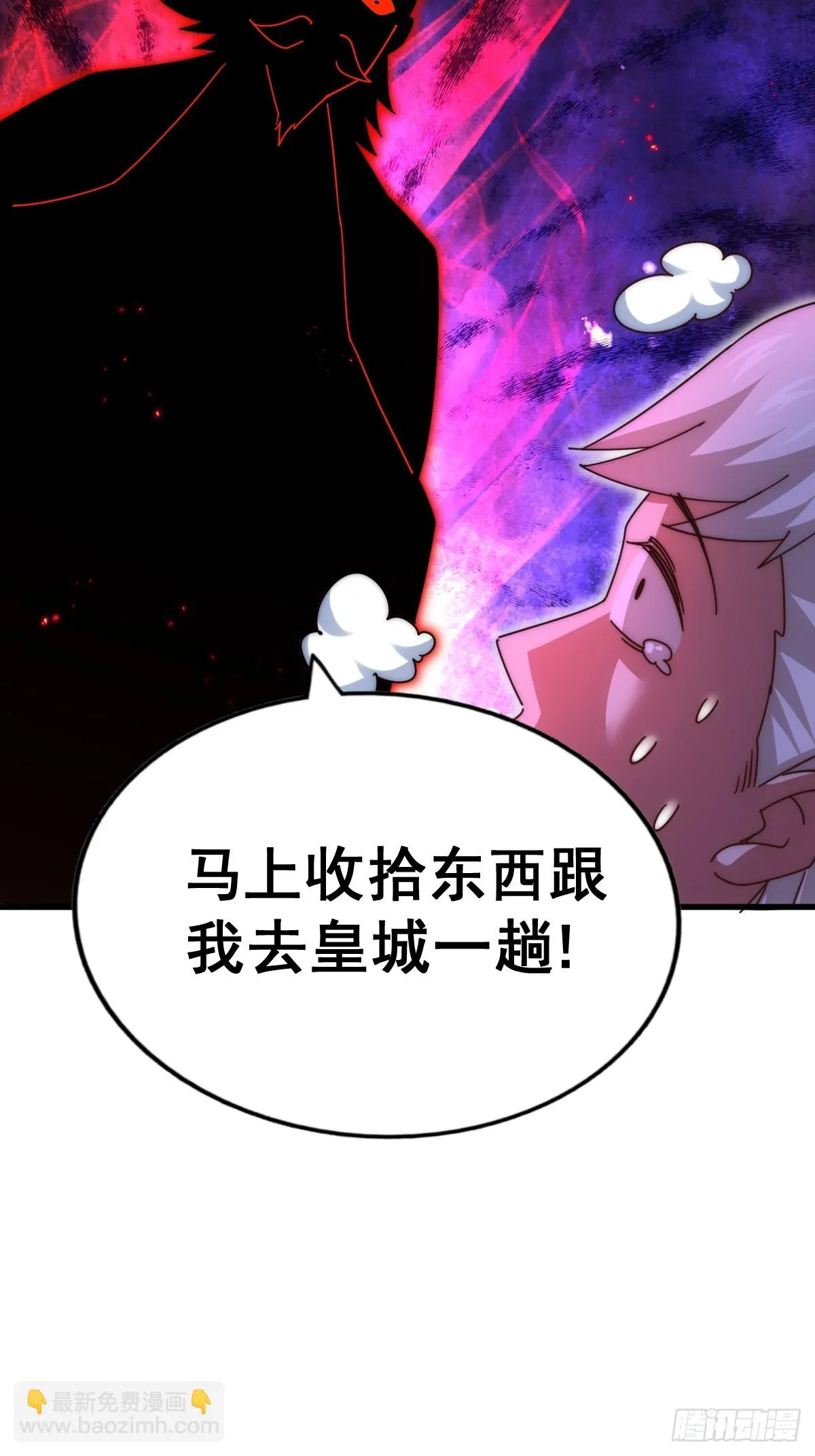 第186话 白给！_ 第61页