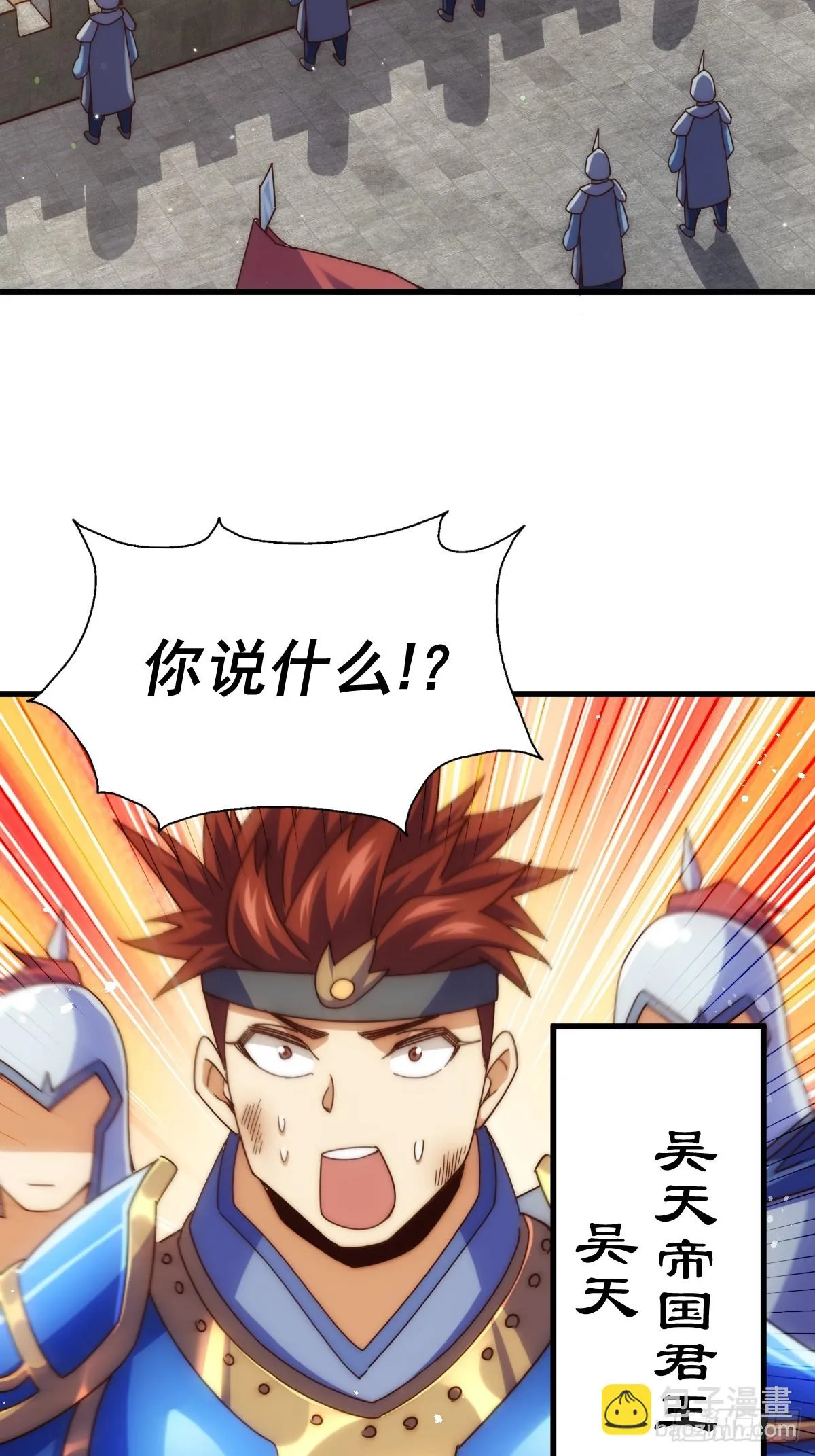 第186话 白给！_ 第64页