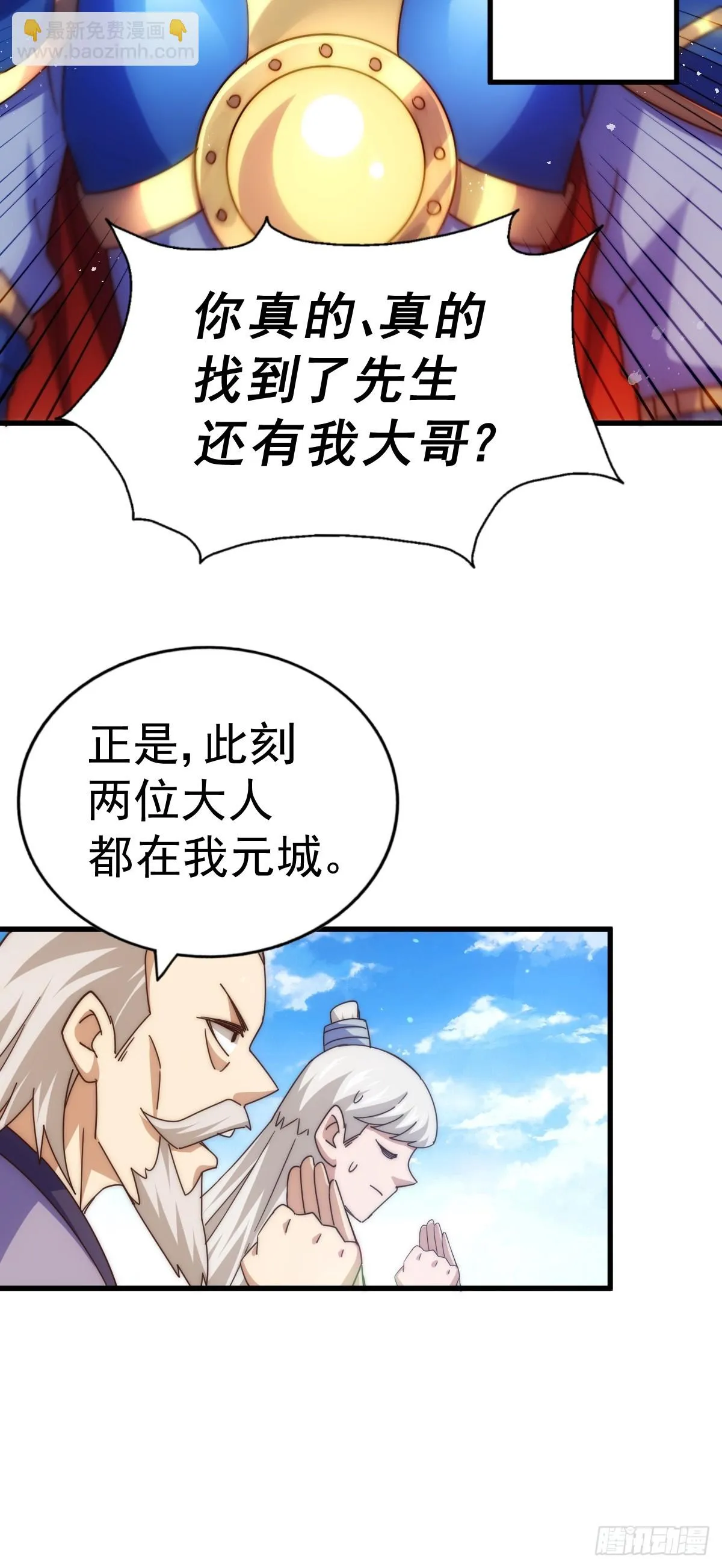 第186话 白给！_ 第65页
